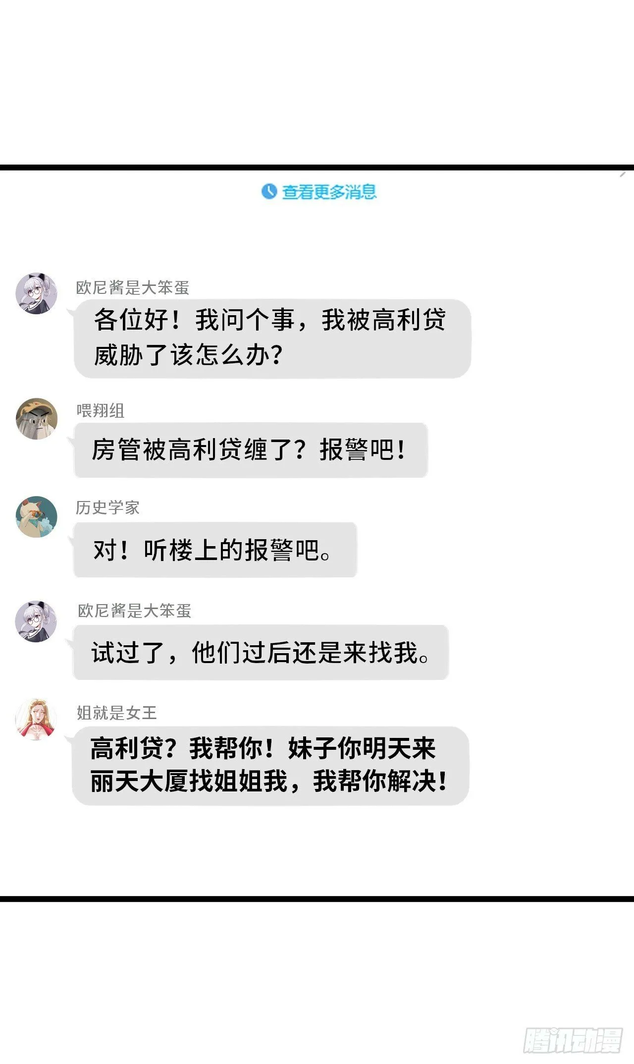 失心 第19页
