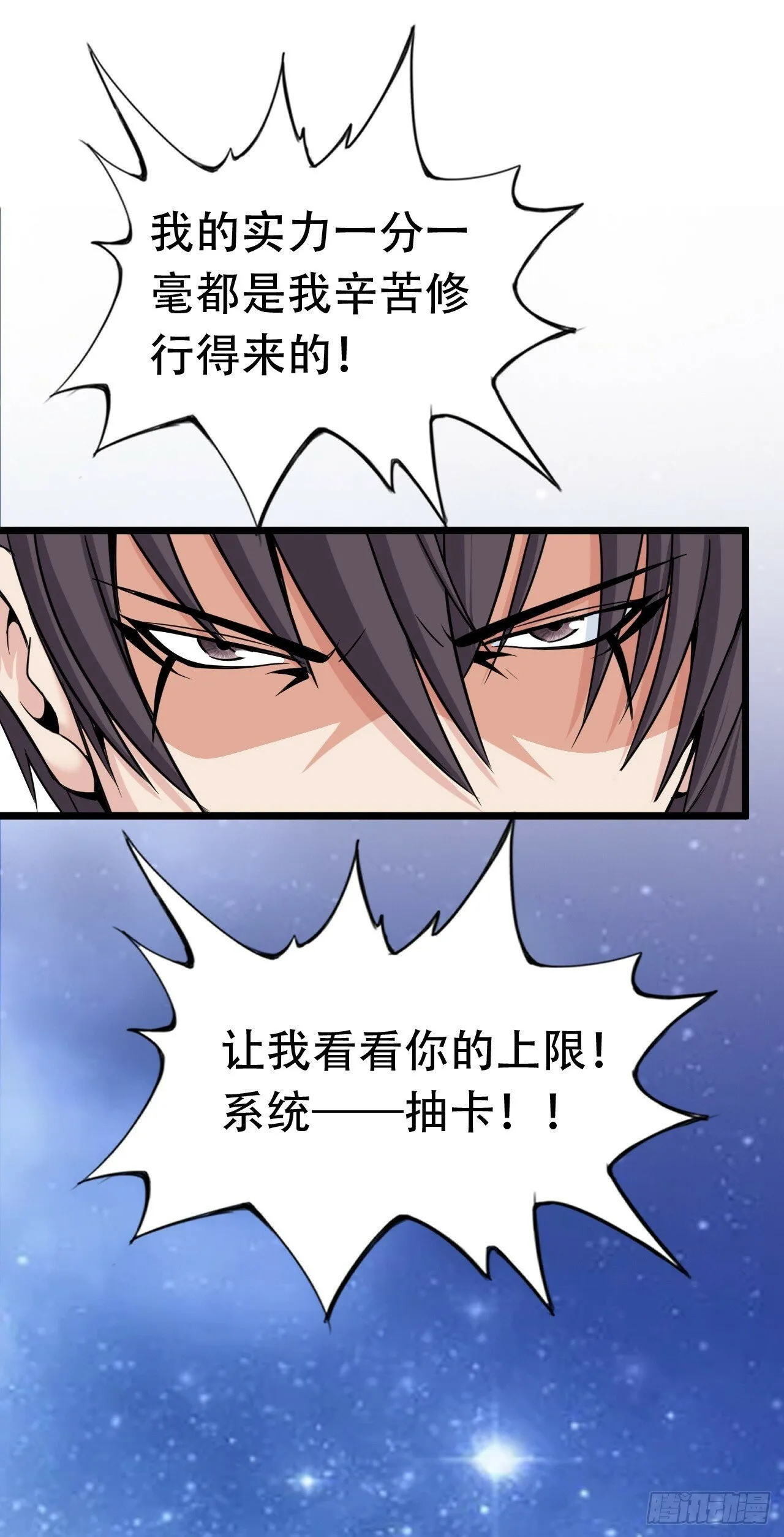 失心 第28页