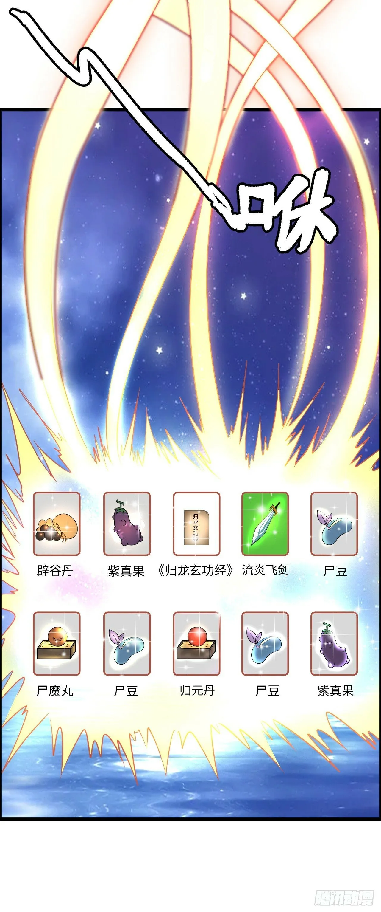 失心 第30页