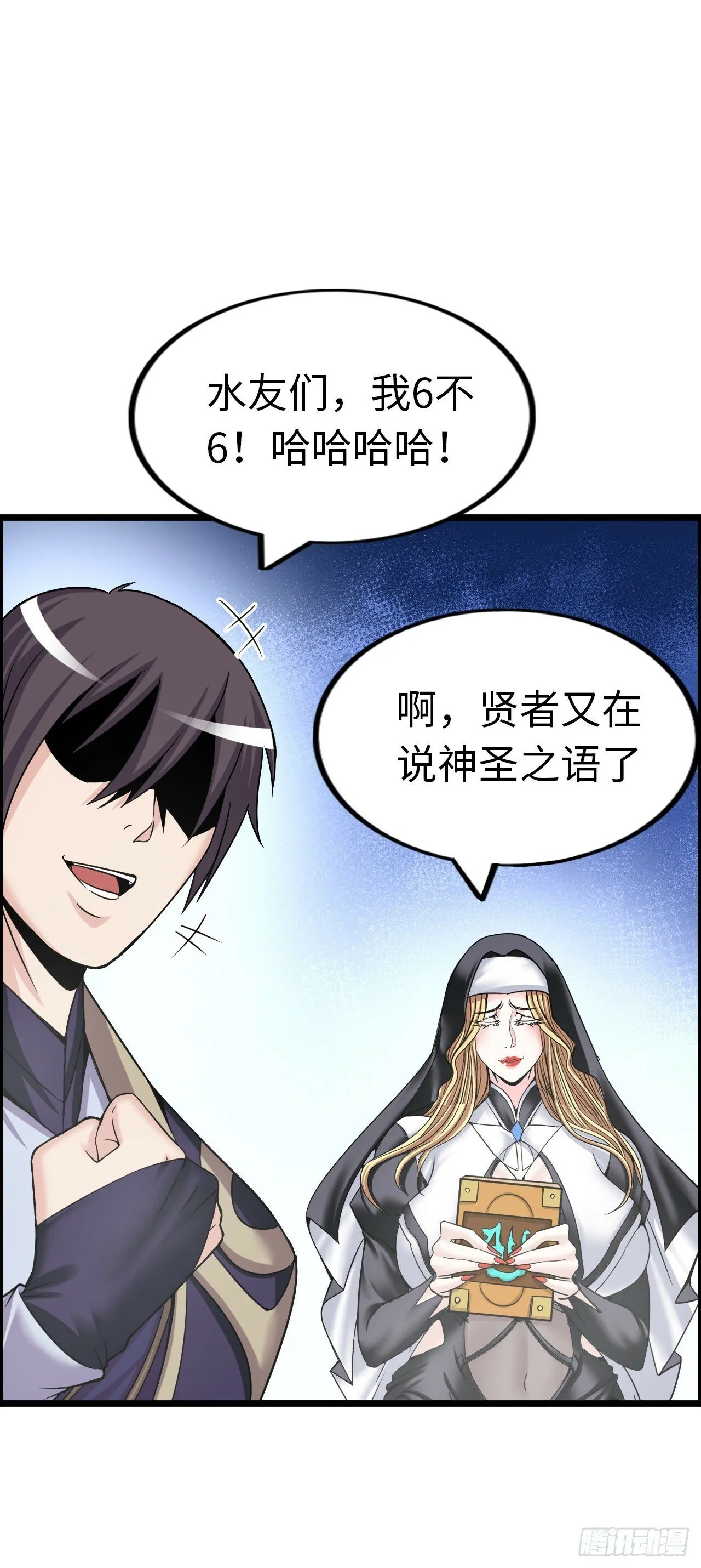 失心 第39页