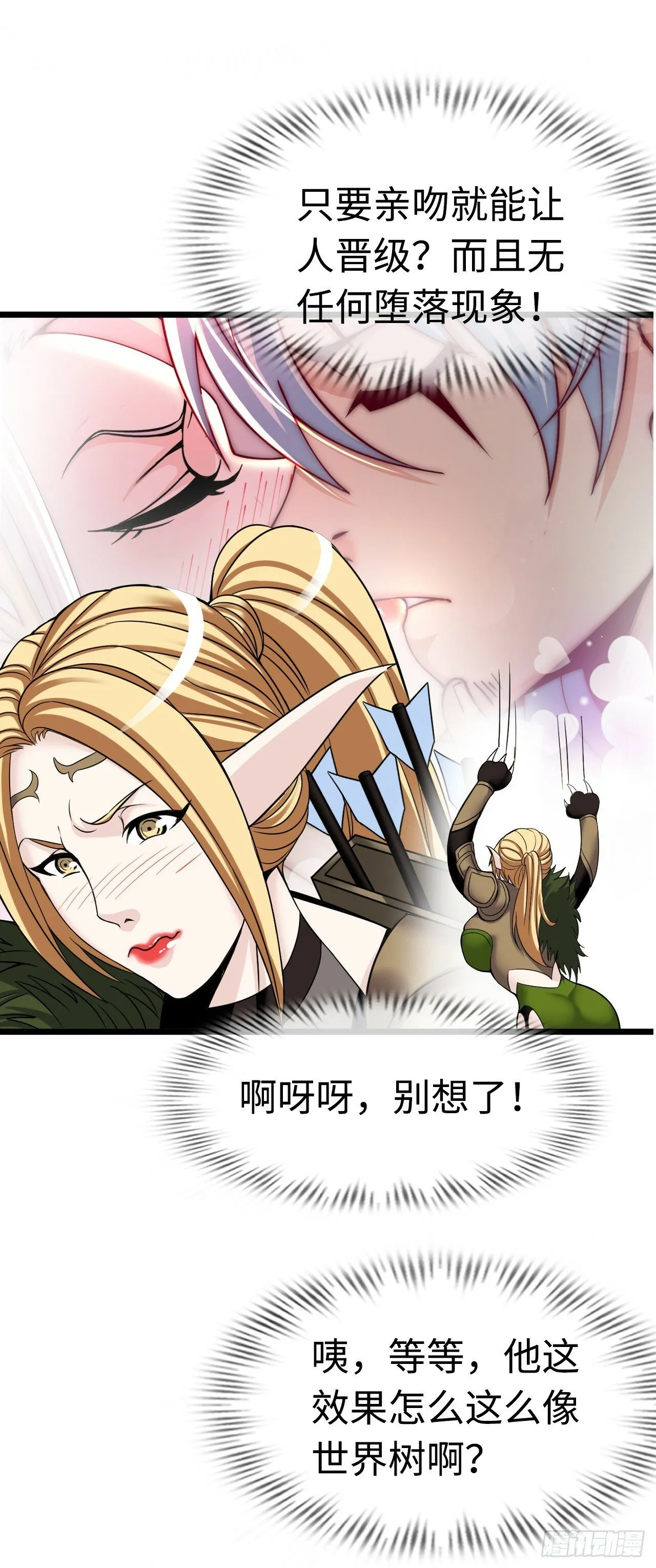 失心 第44页