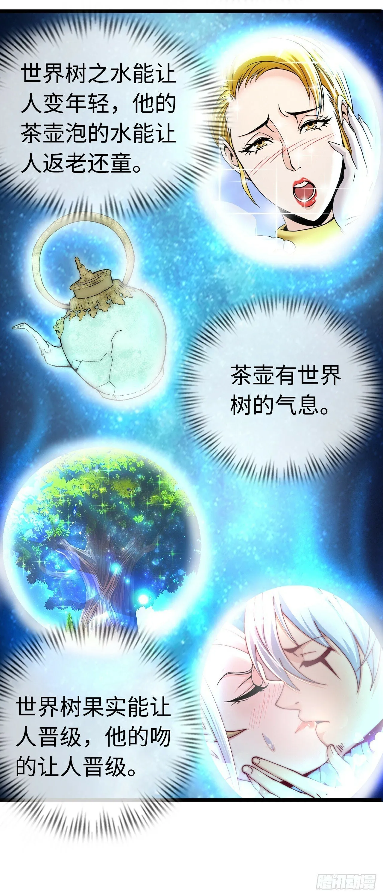 失心 第45页