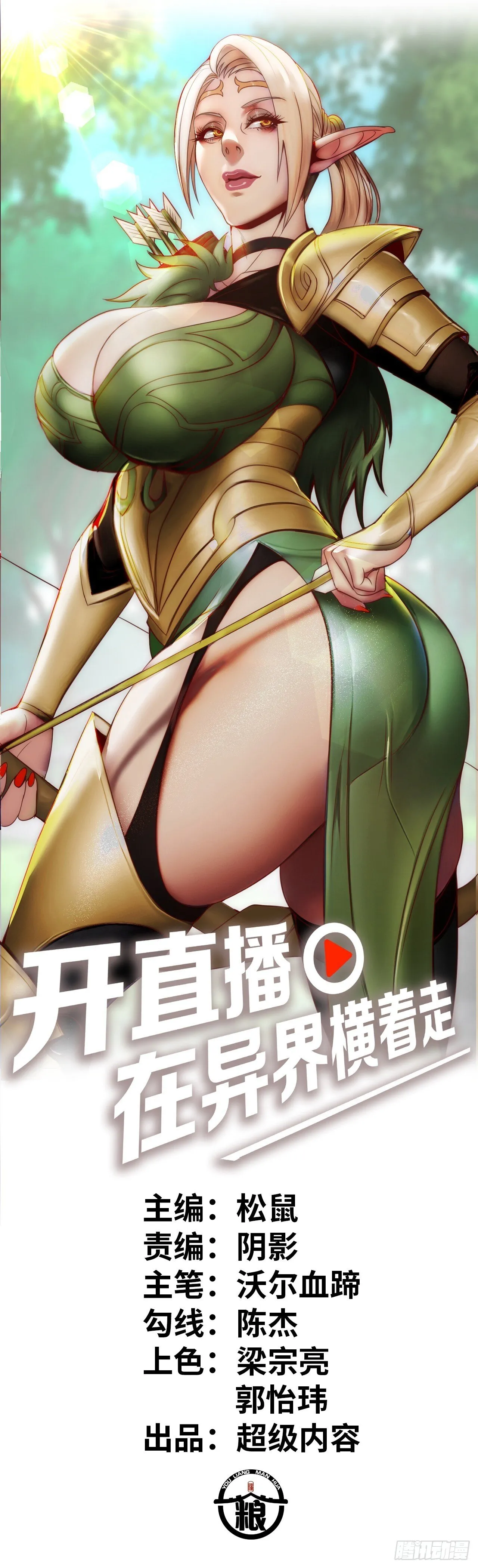 失心骑士 第1页