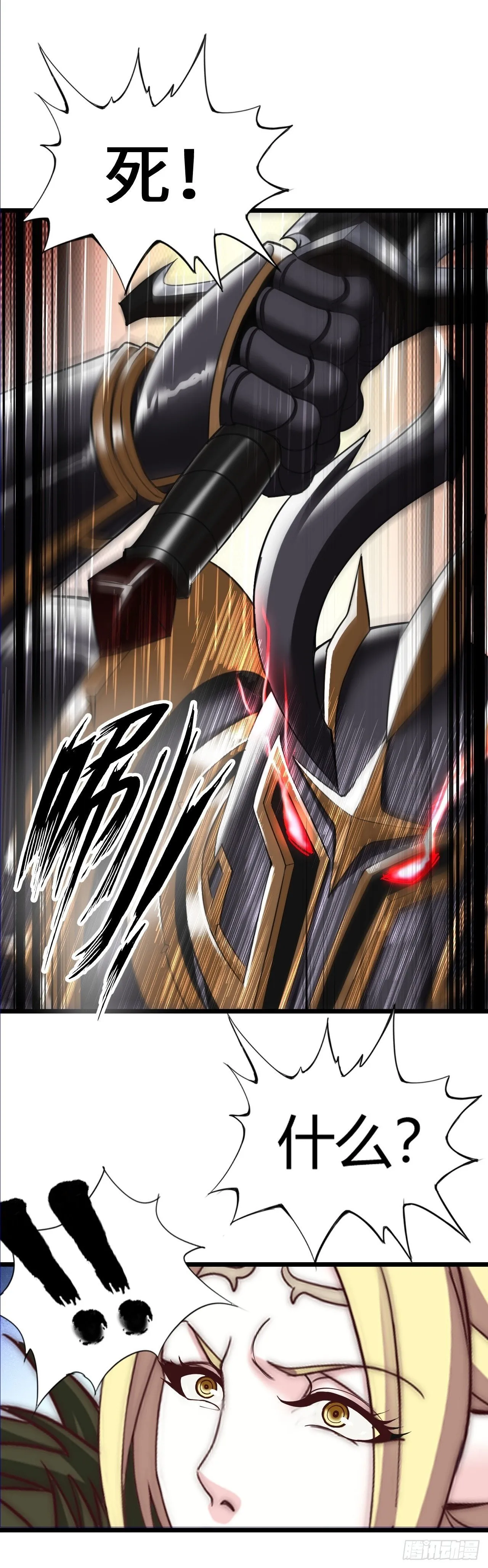 失心骑士 第2页