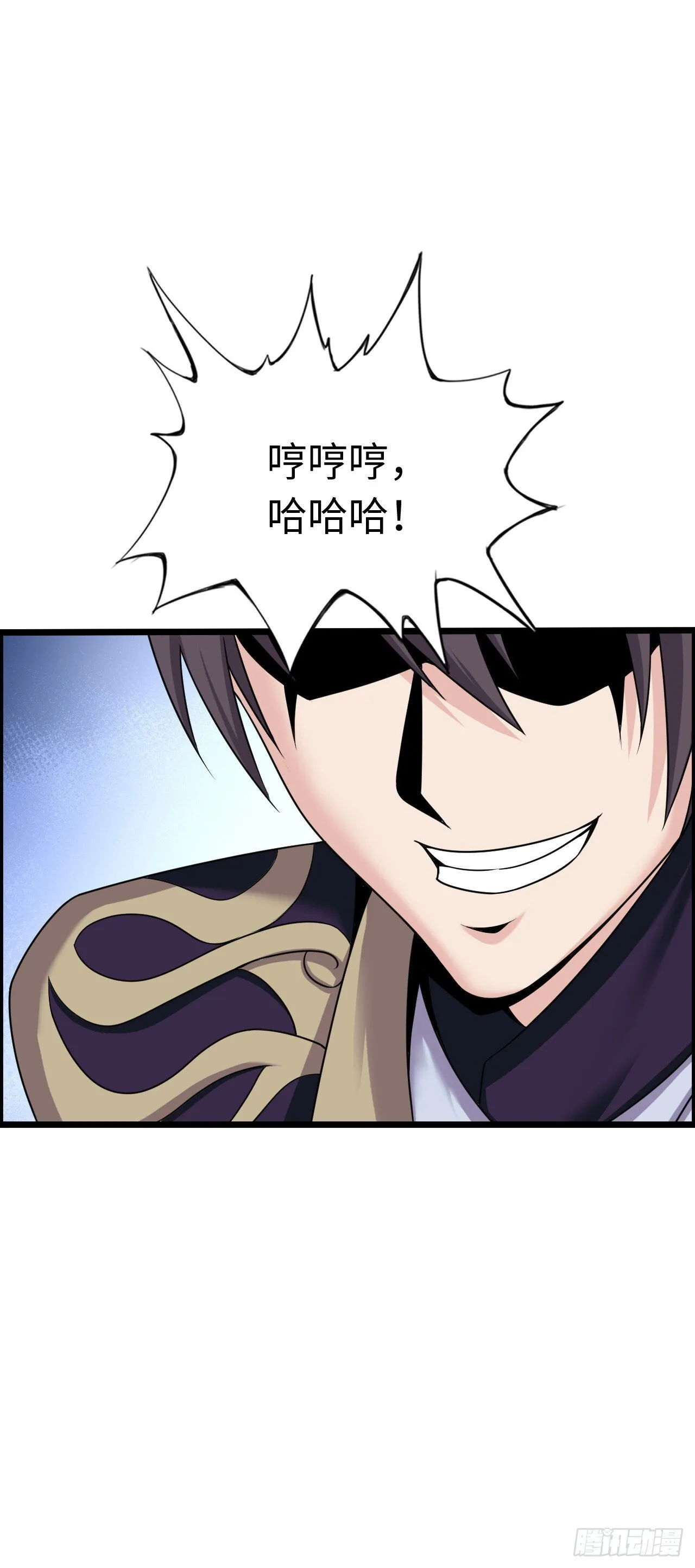 失心骑士 第9页