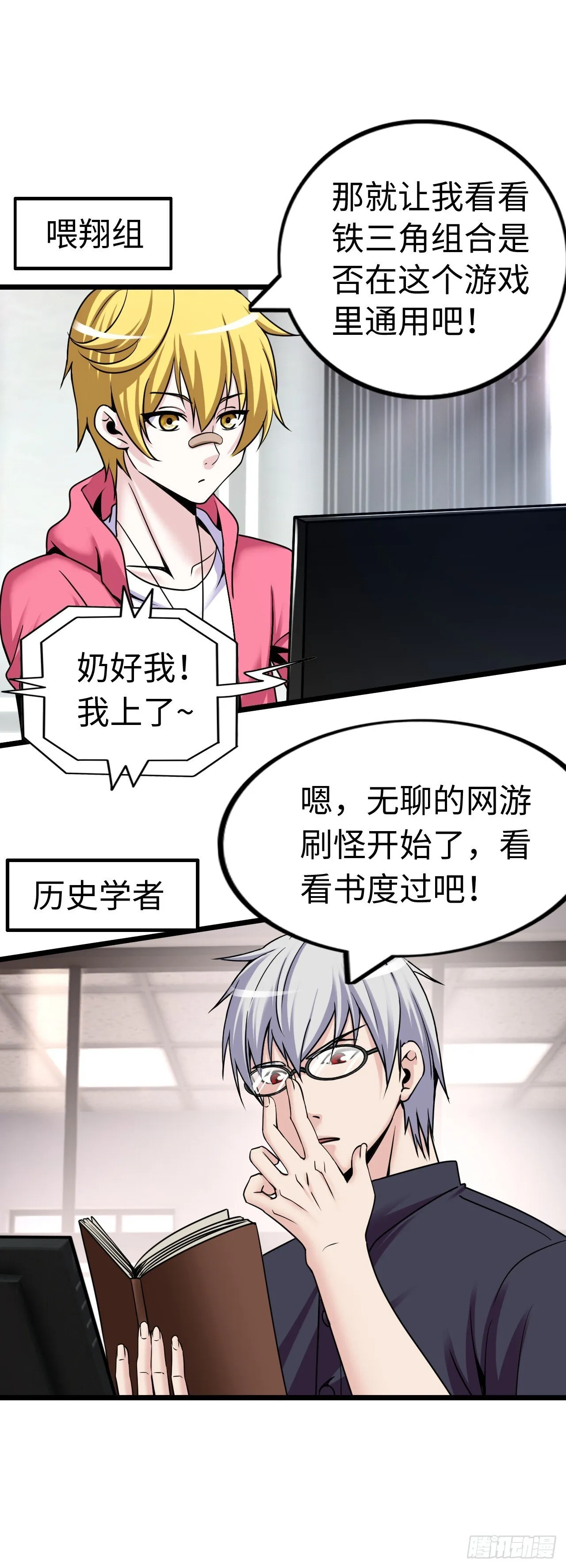 失心骑士 第14页