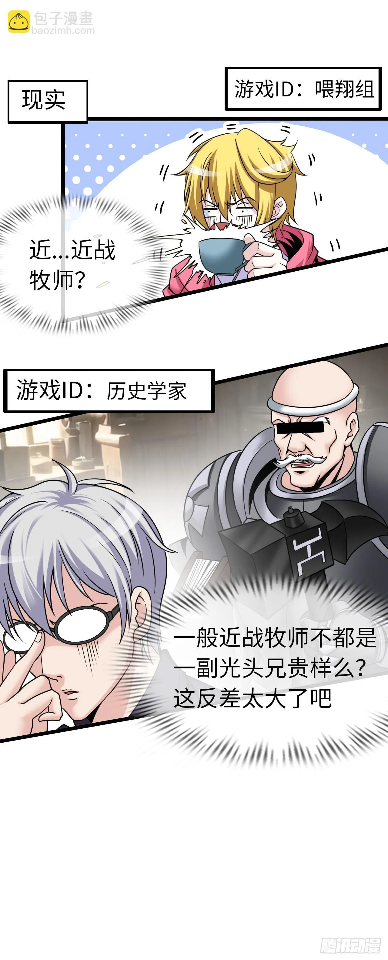 失心骑士 第21页