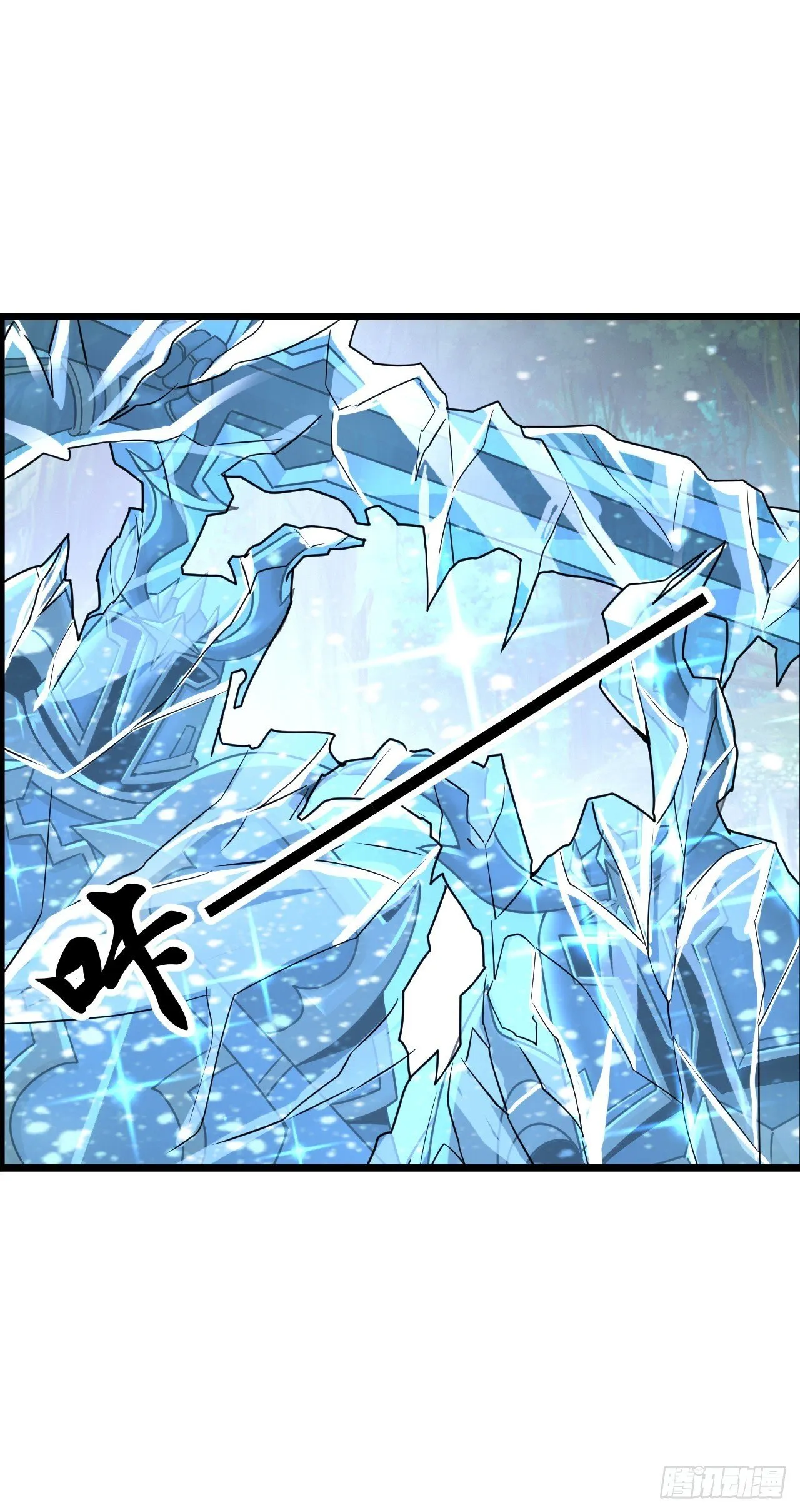 失心骑士 第26页