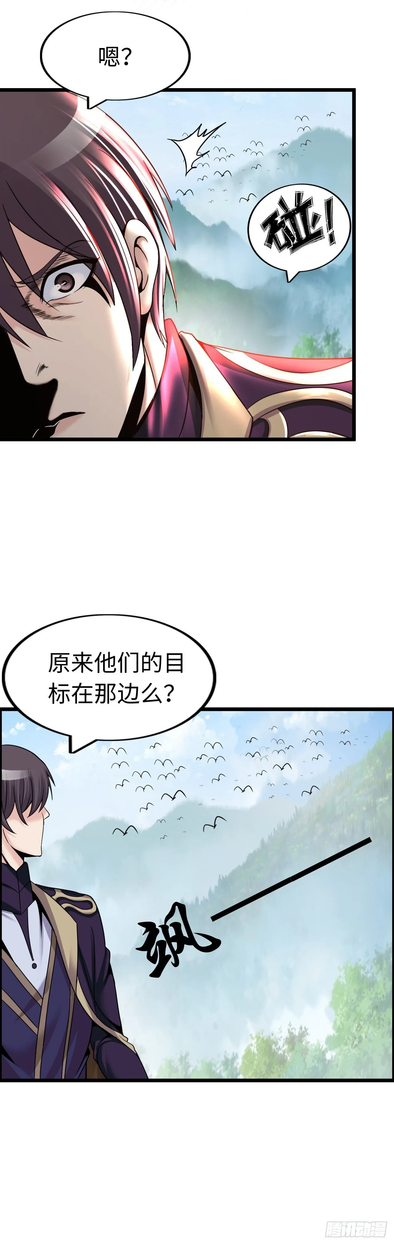 失心骑士 第38页
