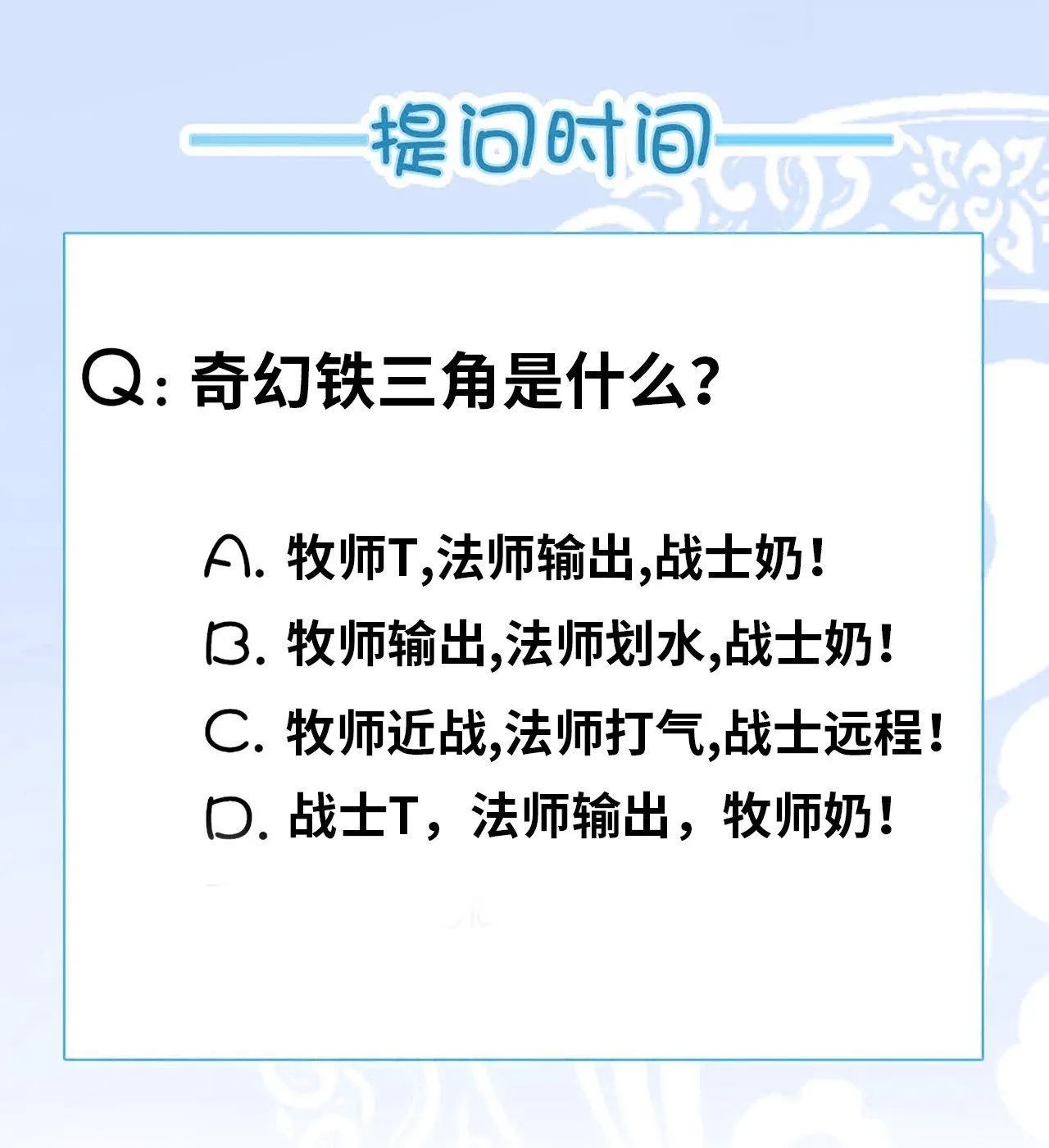 失心骑士 第45页