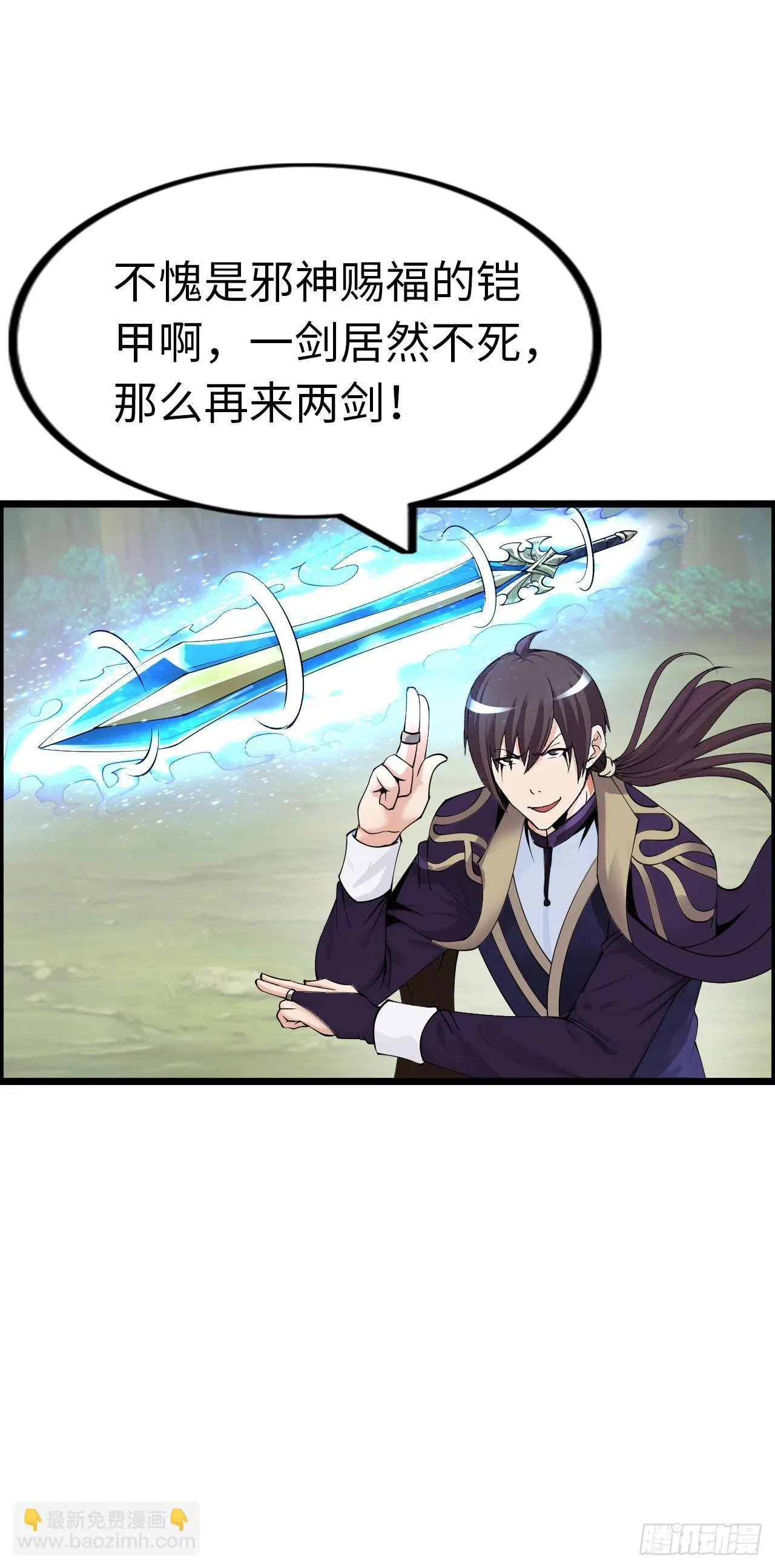 招募血蹄勇士 第18页
