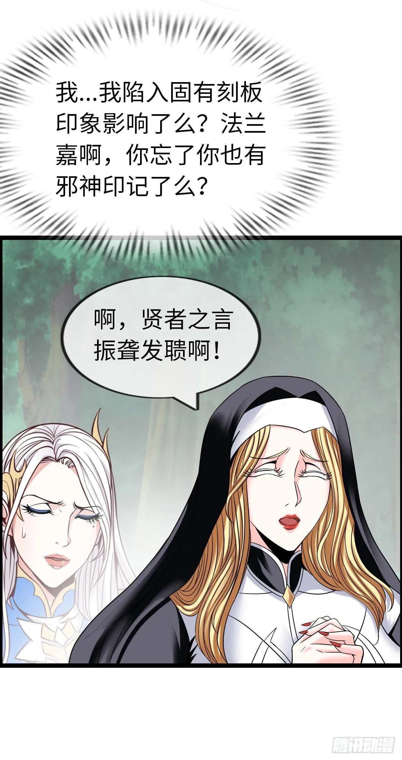 招募血蹄勇士 第40页