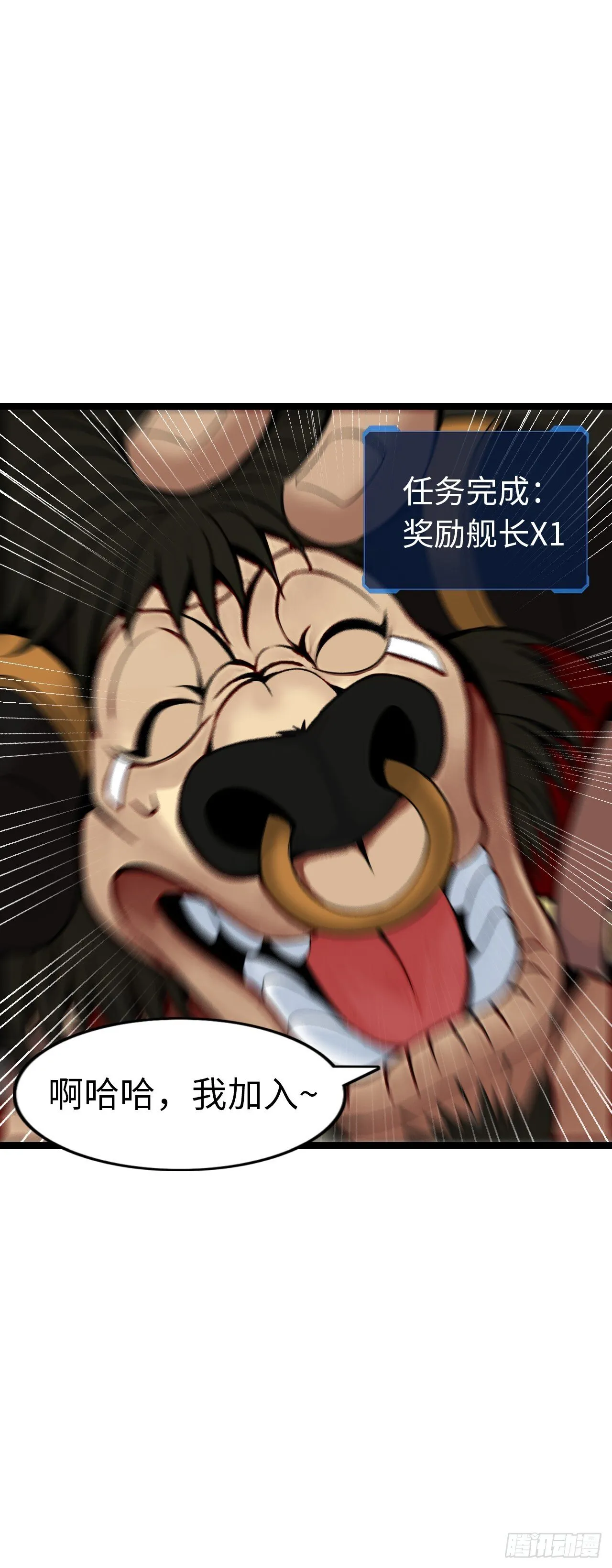 招募血蹄勇士 第44页