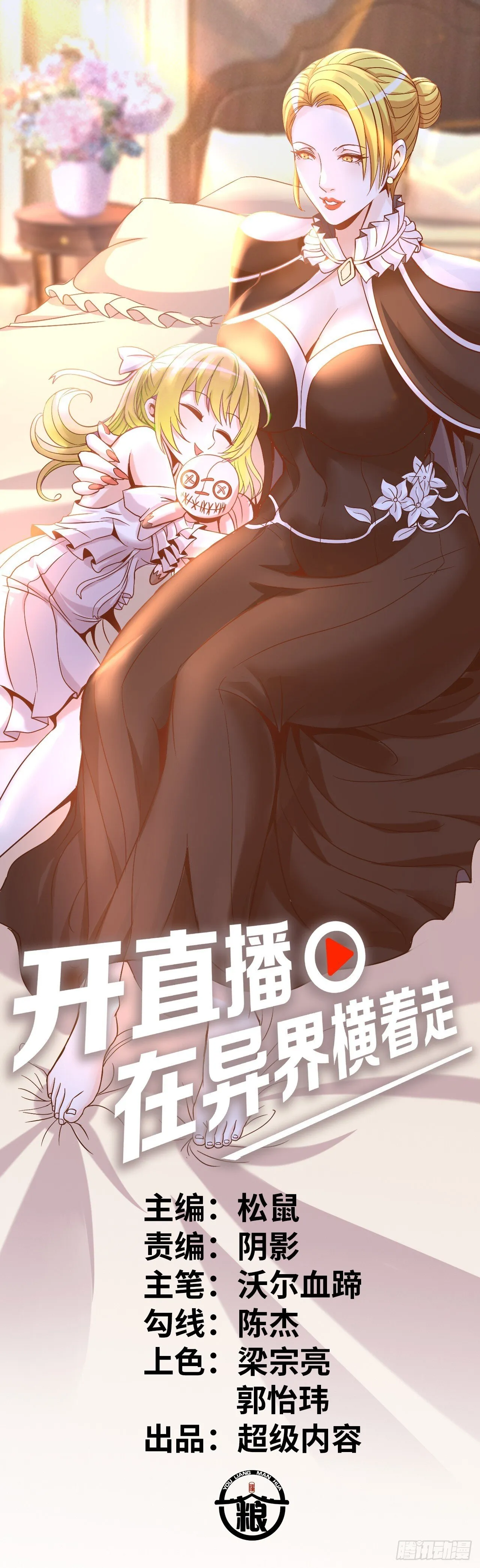 国王陛下 第1页