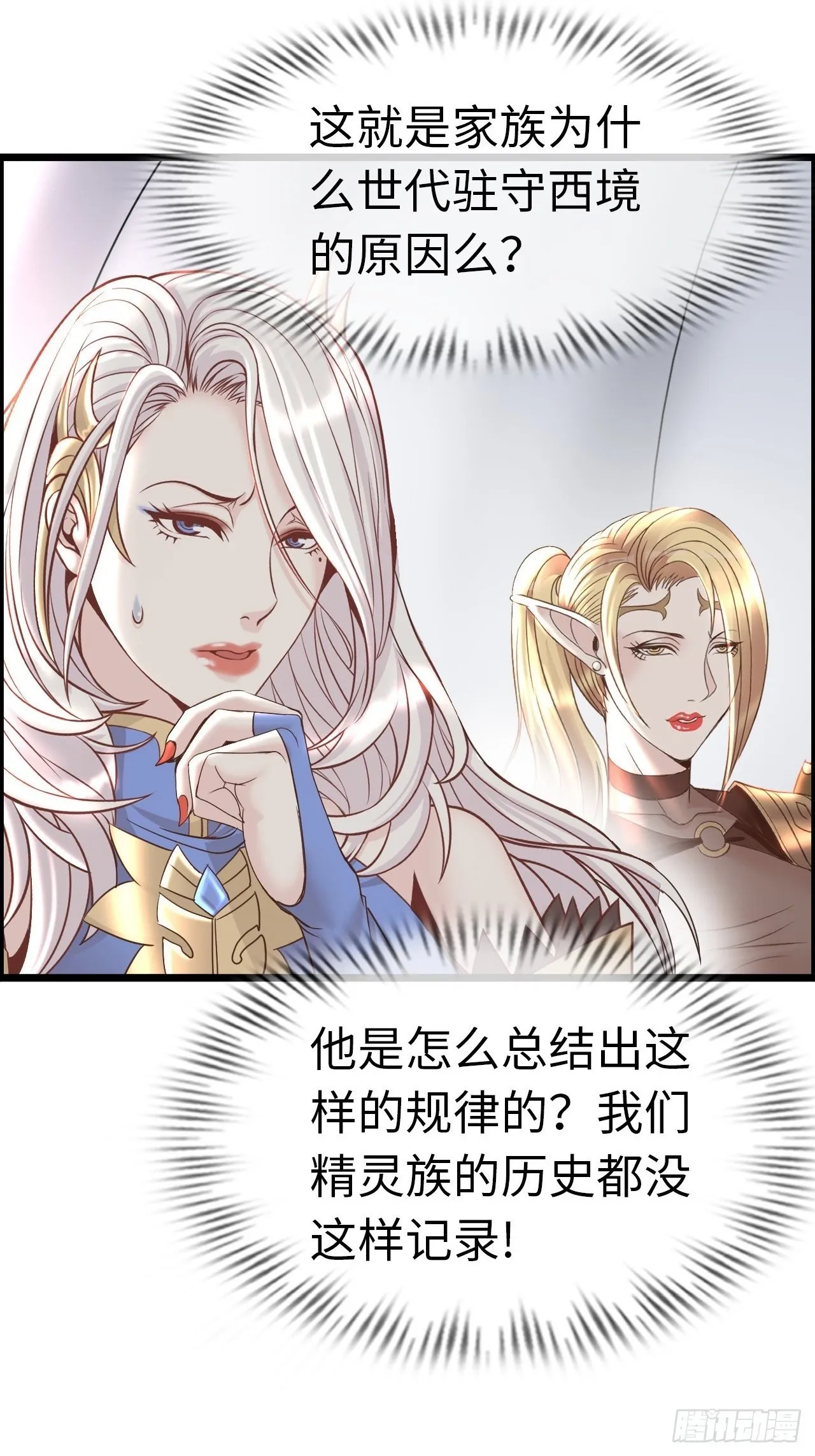 国王陛下 第2页