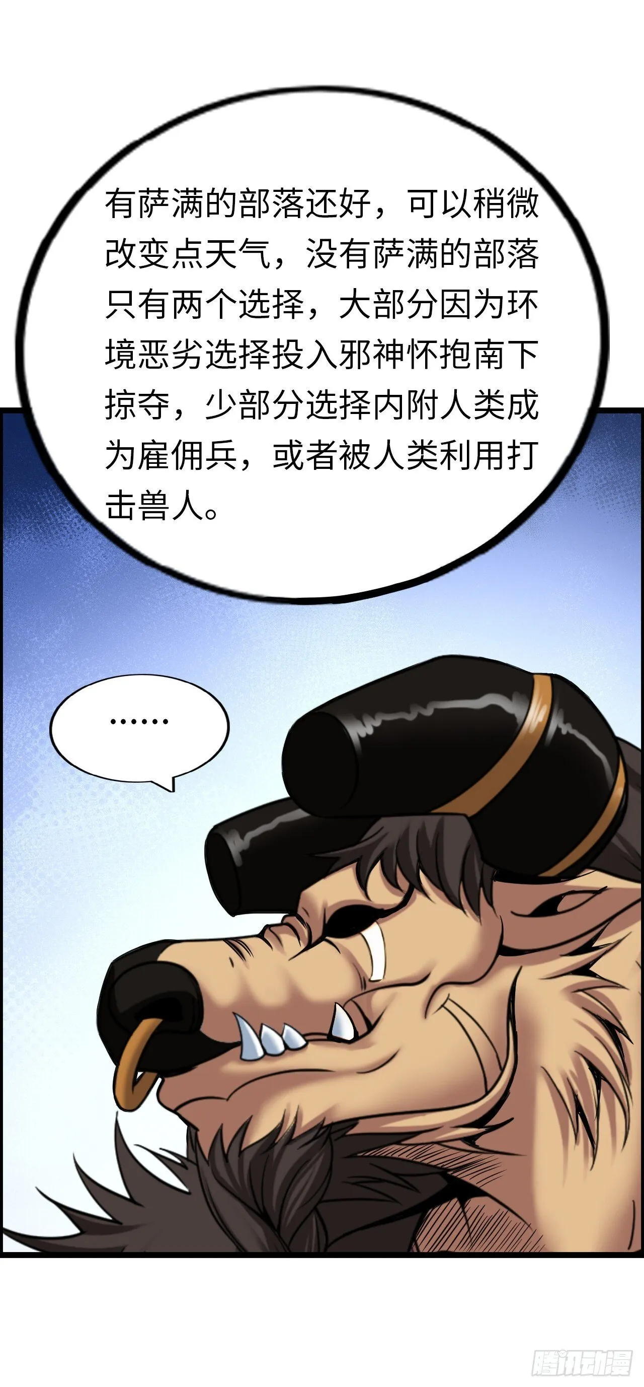 国王陛下 第3页