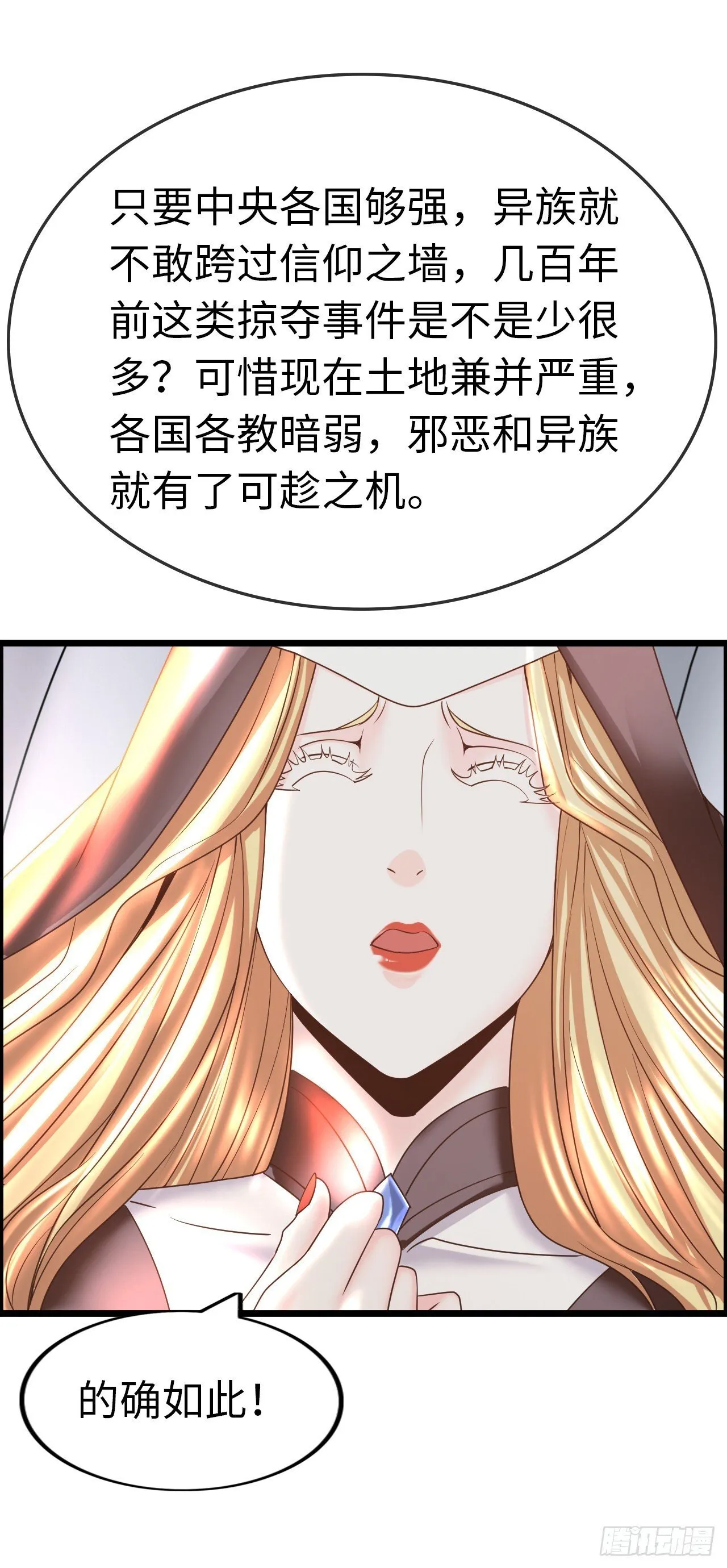 国王陛下 第7页