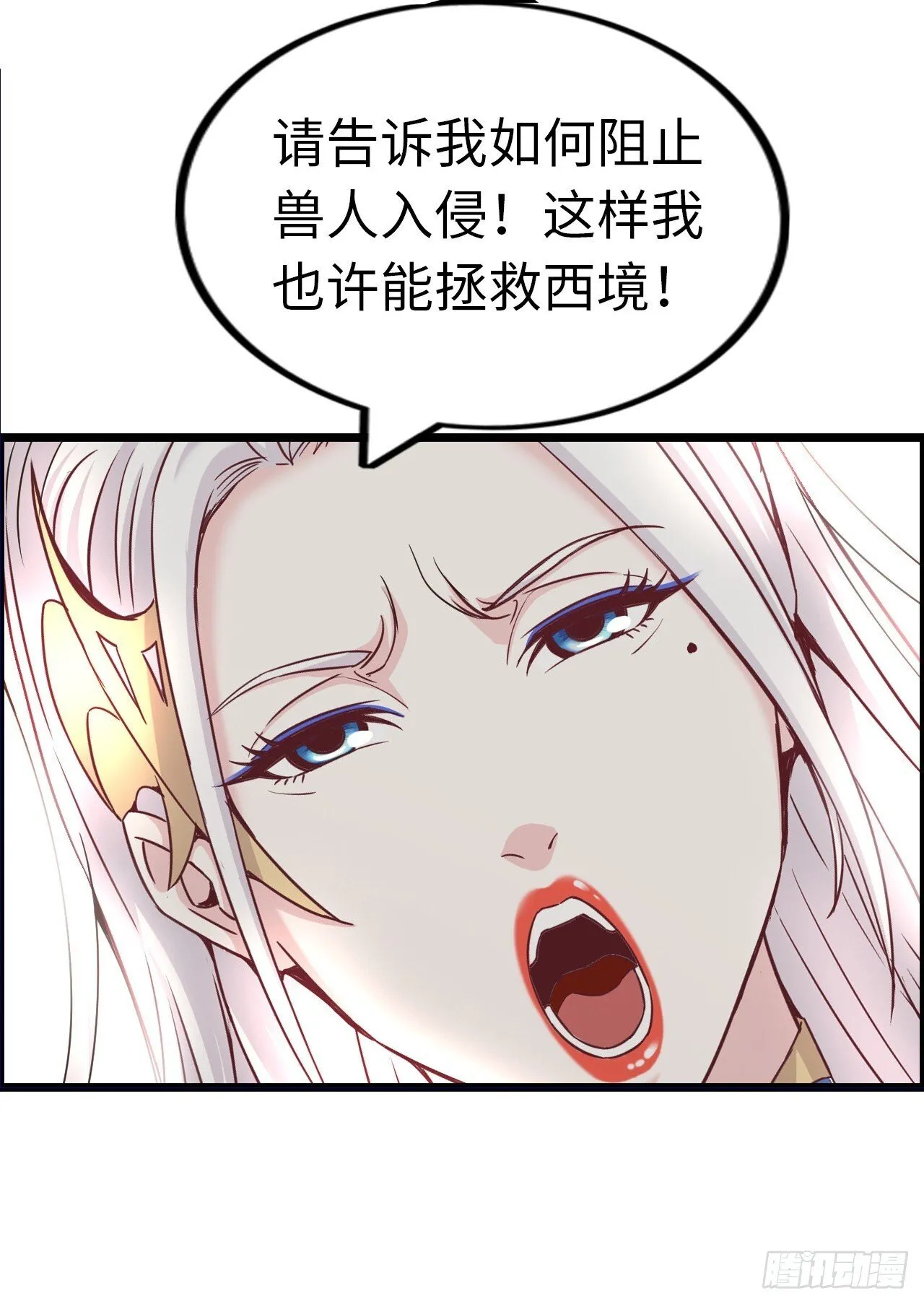 国王陛下 第11页