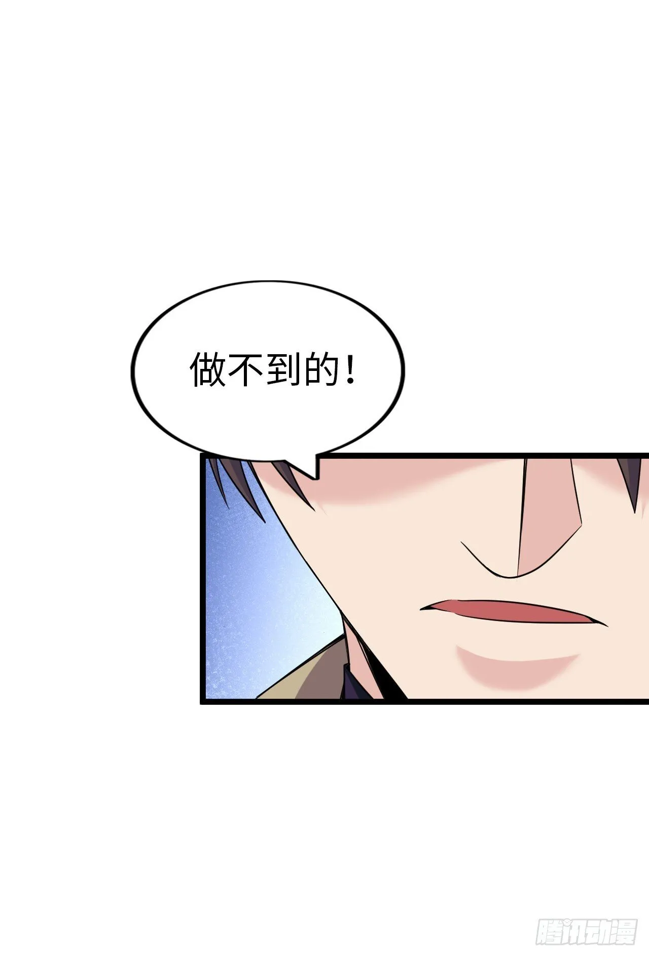 国王陛下 第14页
