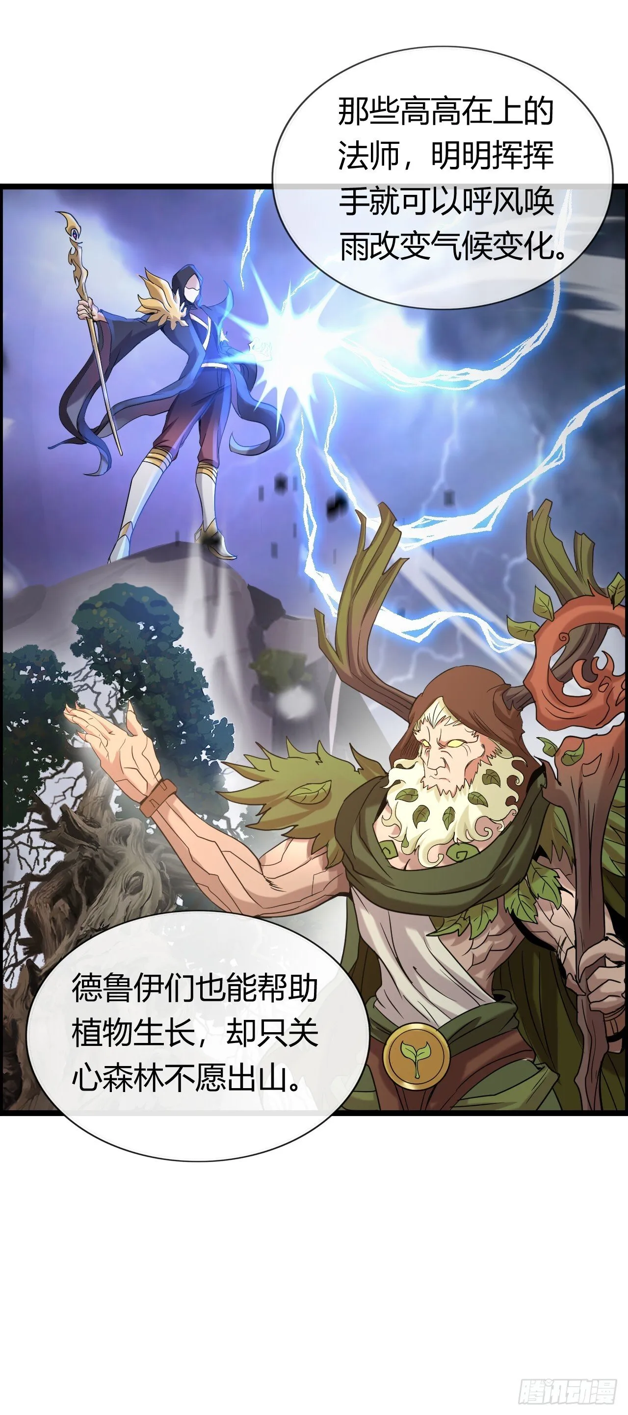 国王陛下 第16页