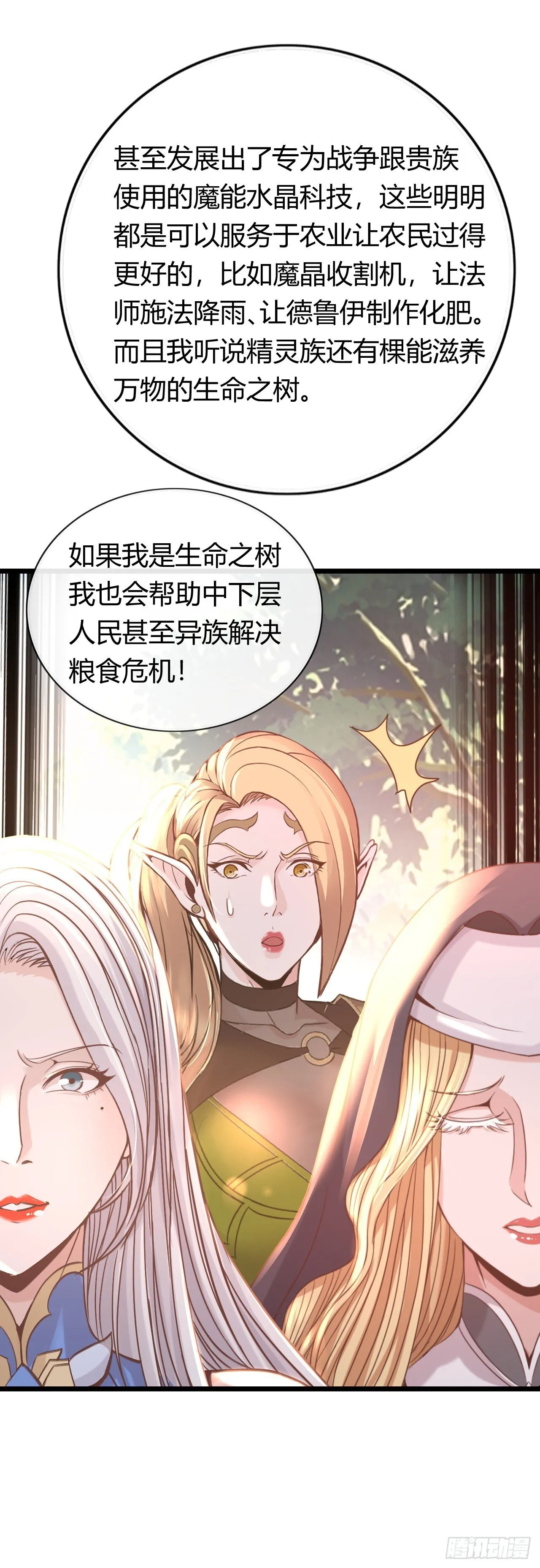 国王陛下 第17页
