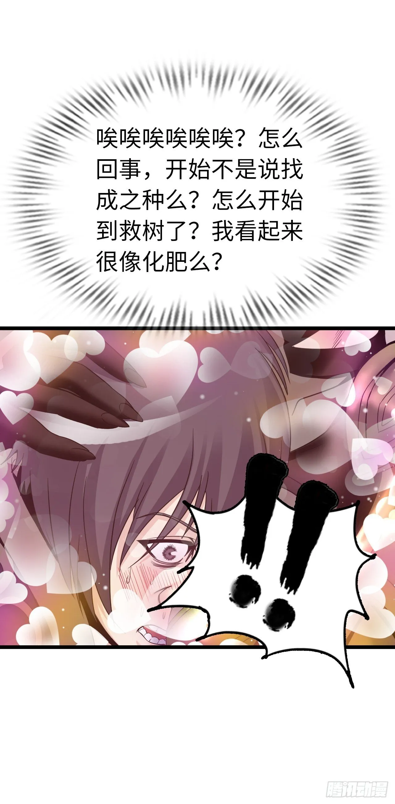 国王陛下 第20页