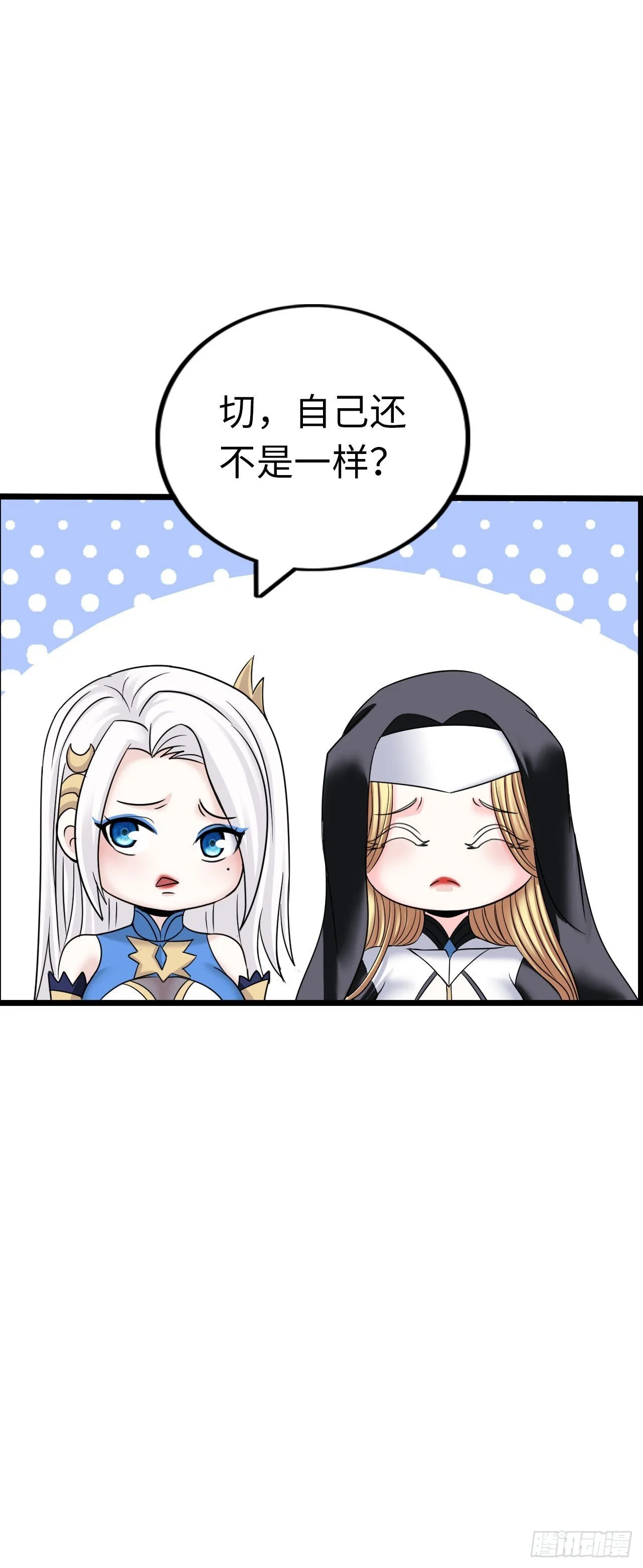 国王陛下 第21页