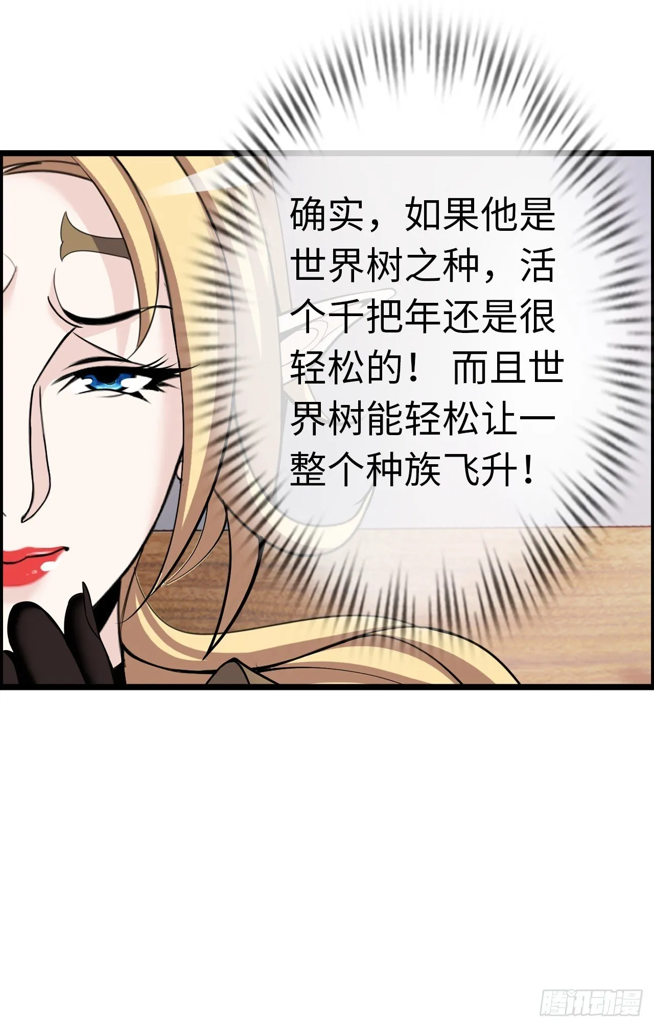 国王陛下 第25页