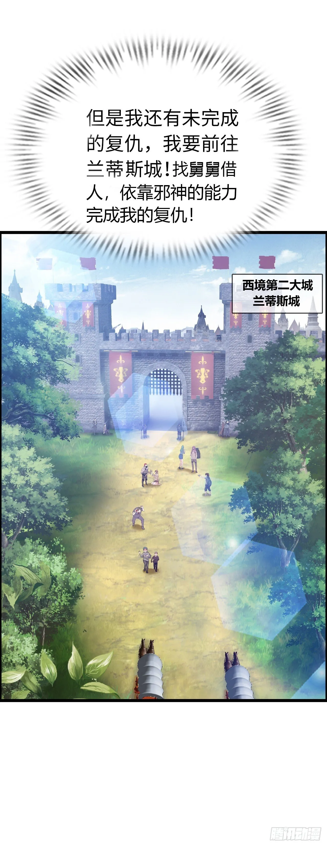 国王陛下 第27页