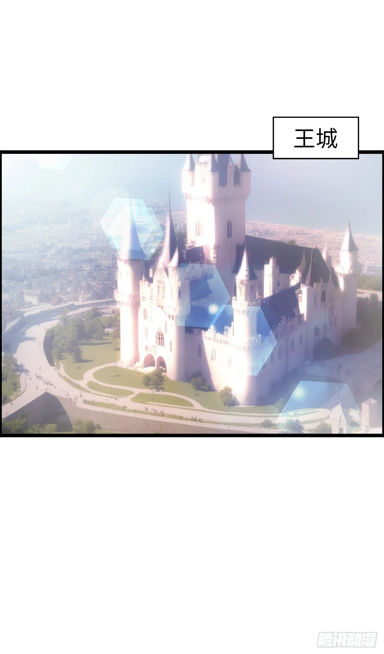国王陛下 第28页