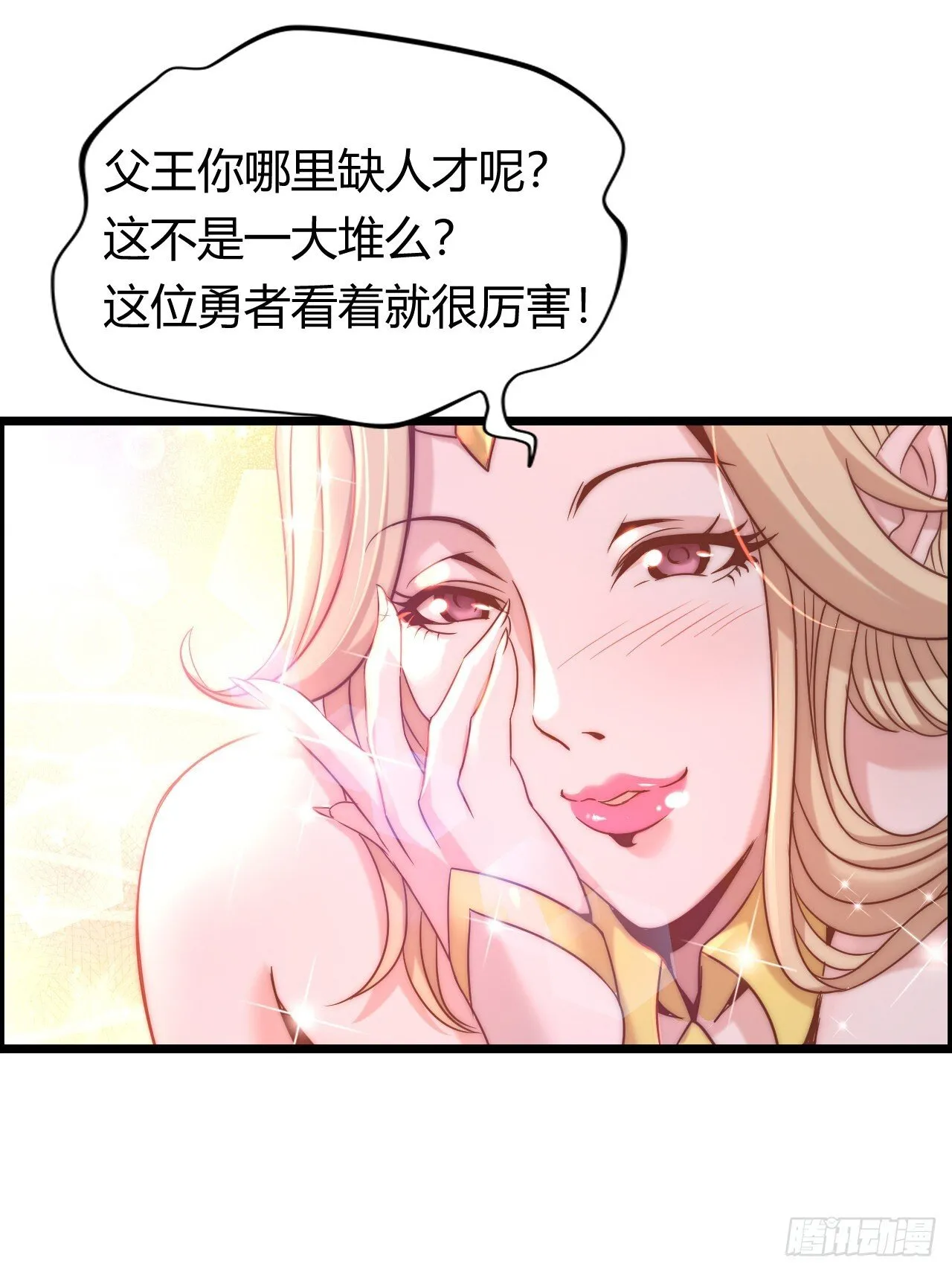 国王陛下 第41页