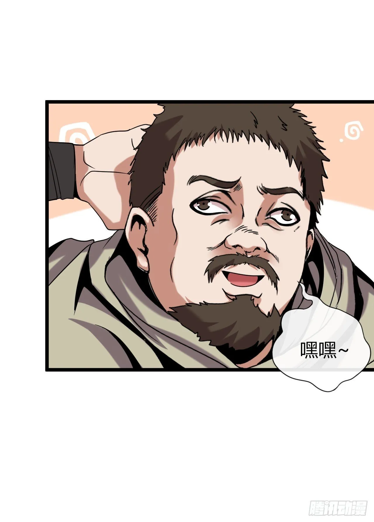 国王陛下 第43页