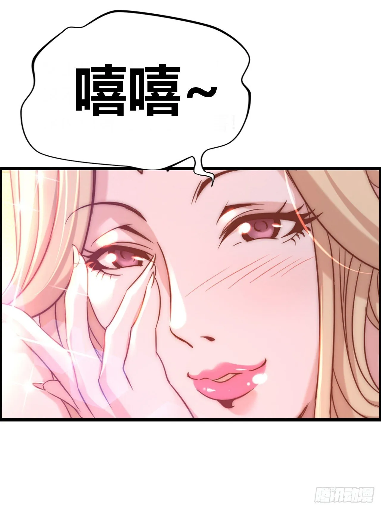 国王陛下 第46页