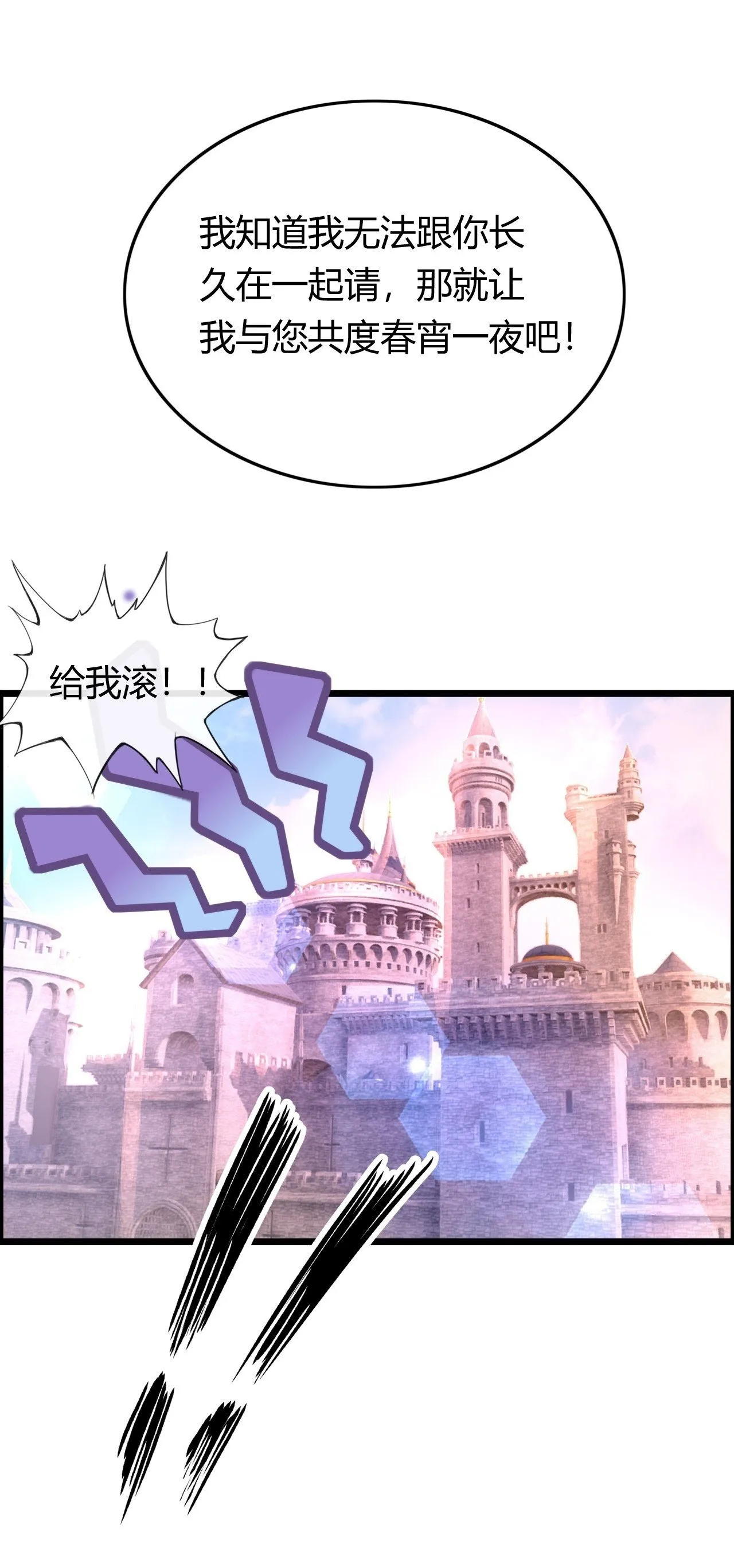 国王陛下 第49页