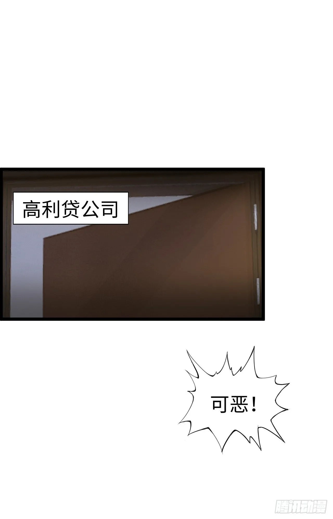 八尺夫人姐就是女王 第2页