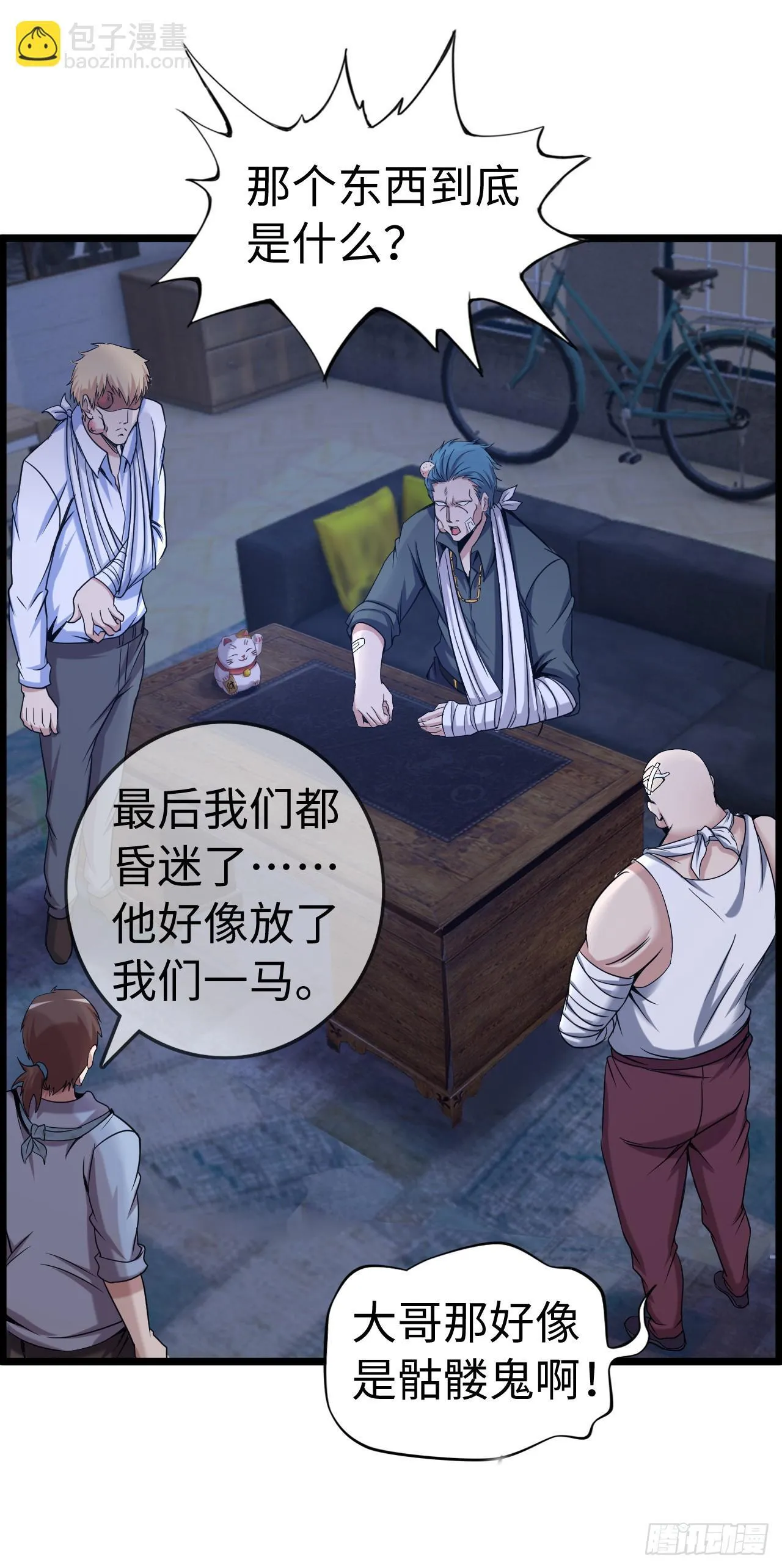 八尺夫人姐就是女王 第4页
