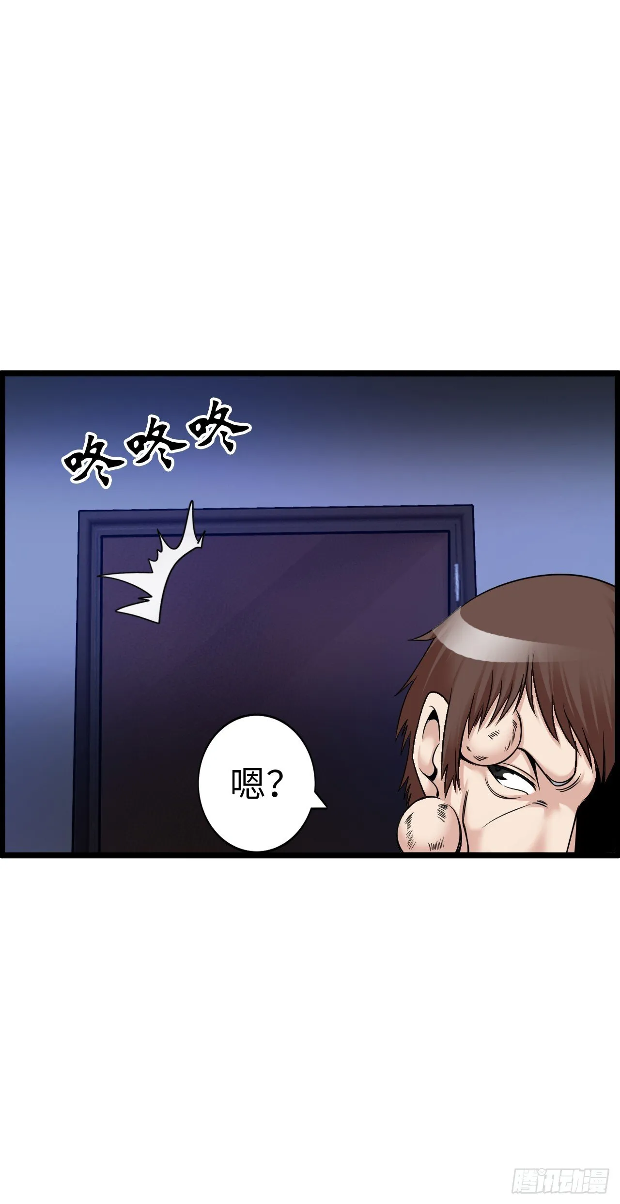 八尺夫人姐就是女王 第6页