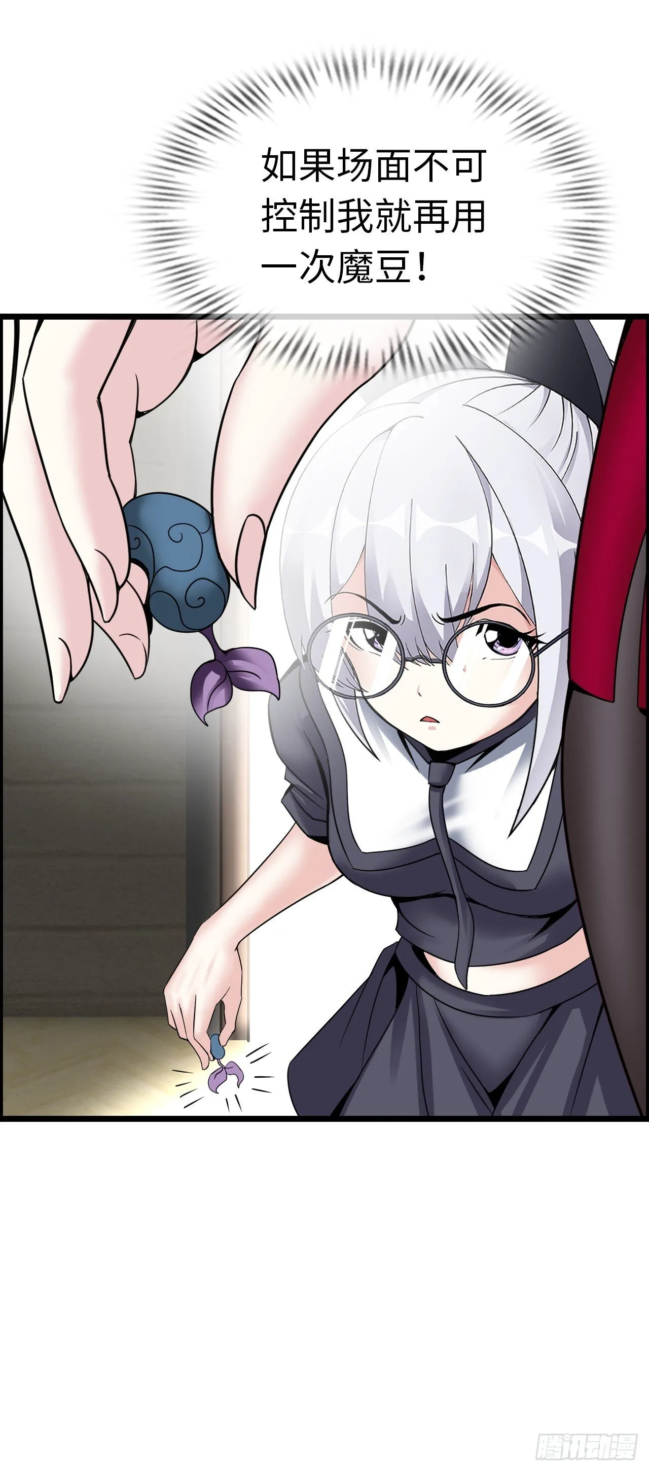 八尺夫人姐就是女王 第12页