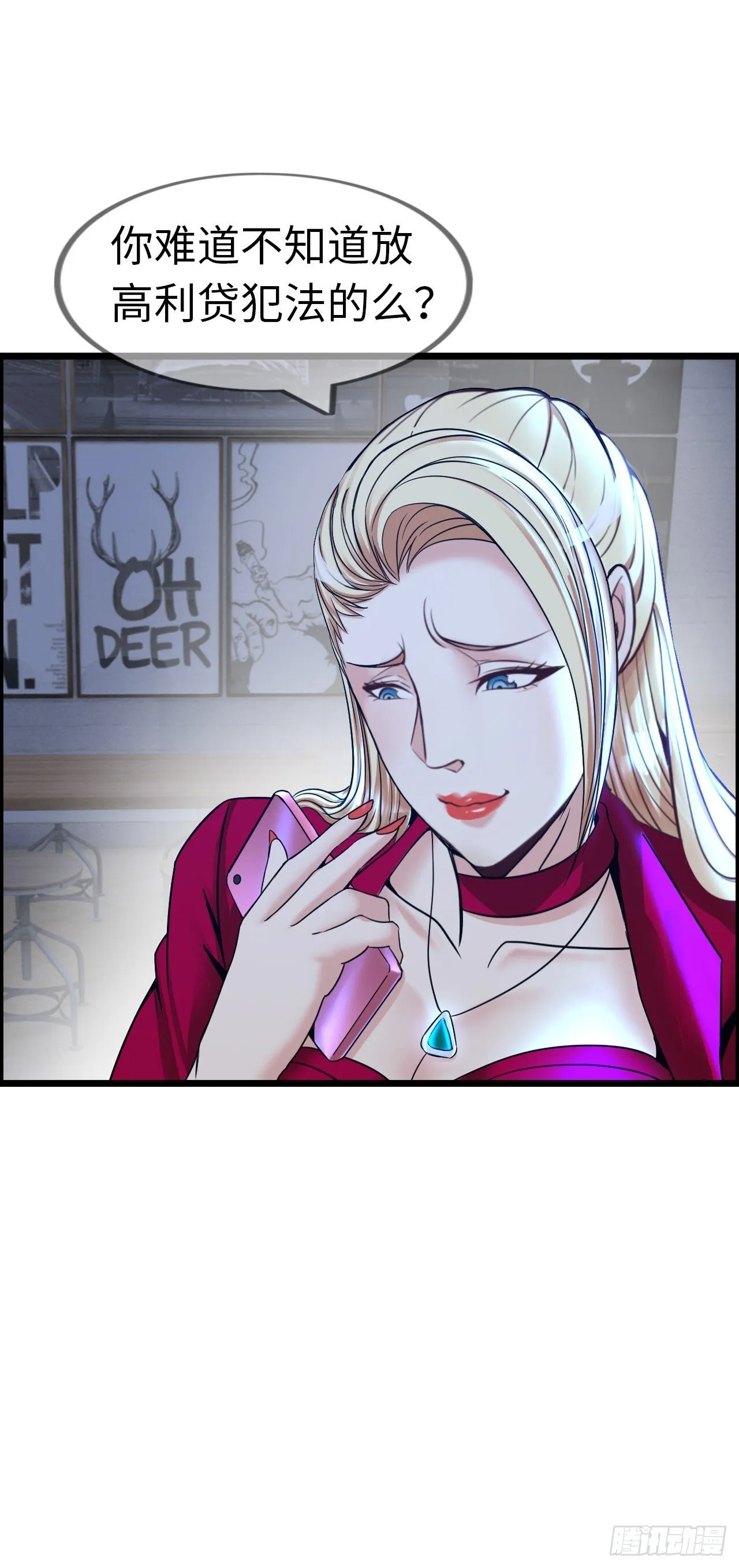 八尺夫人姐就是女王 第17页