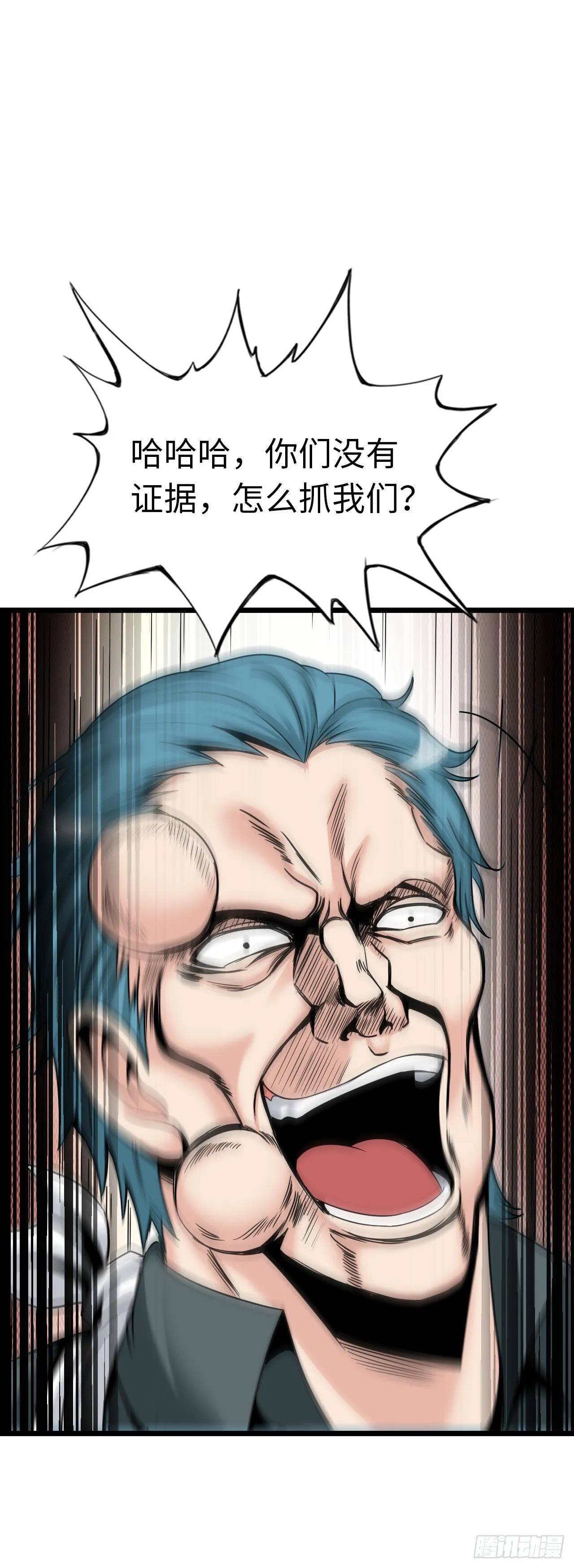 八尺夫人姐就是女王 第18页