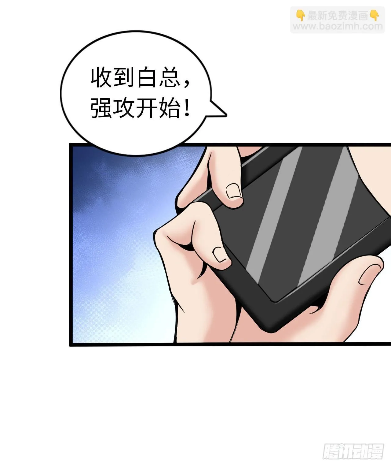 八尺夫人姐就是女王 第23页