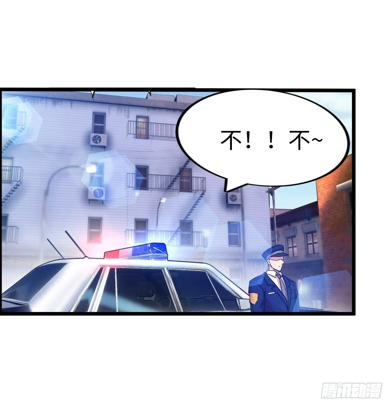 八尺夫人姐就是女王 第29页