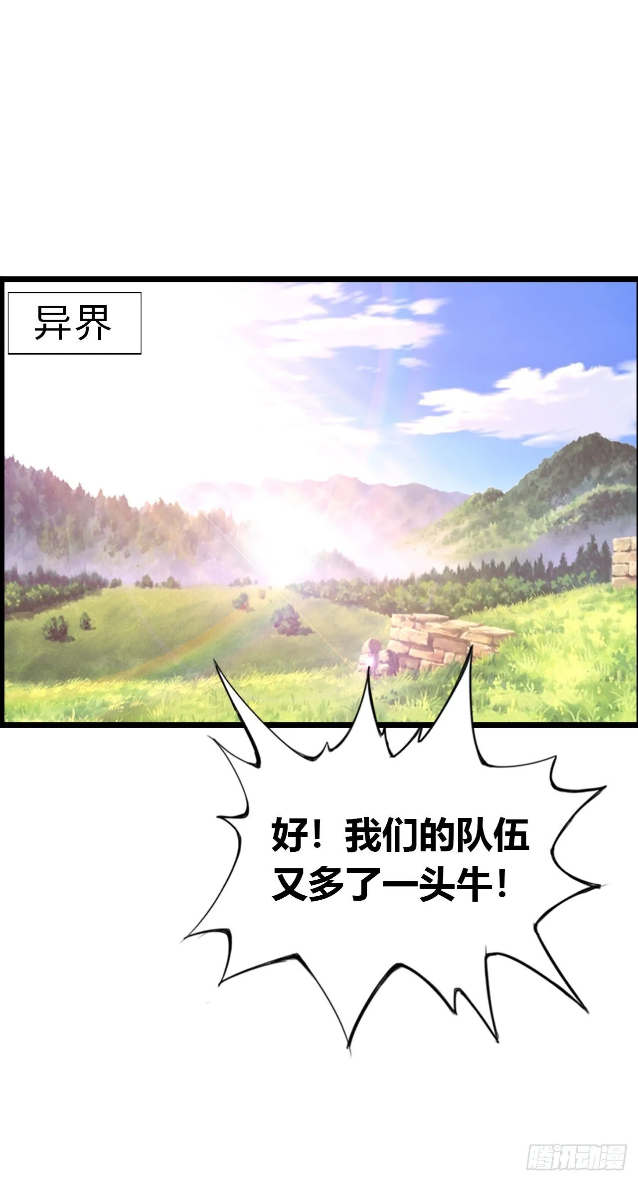 八尺夫人姐就是女王 第30页
