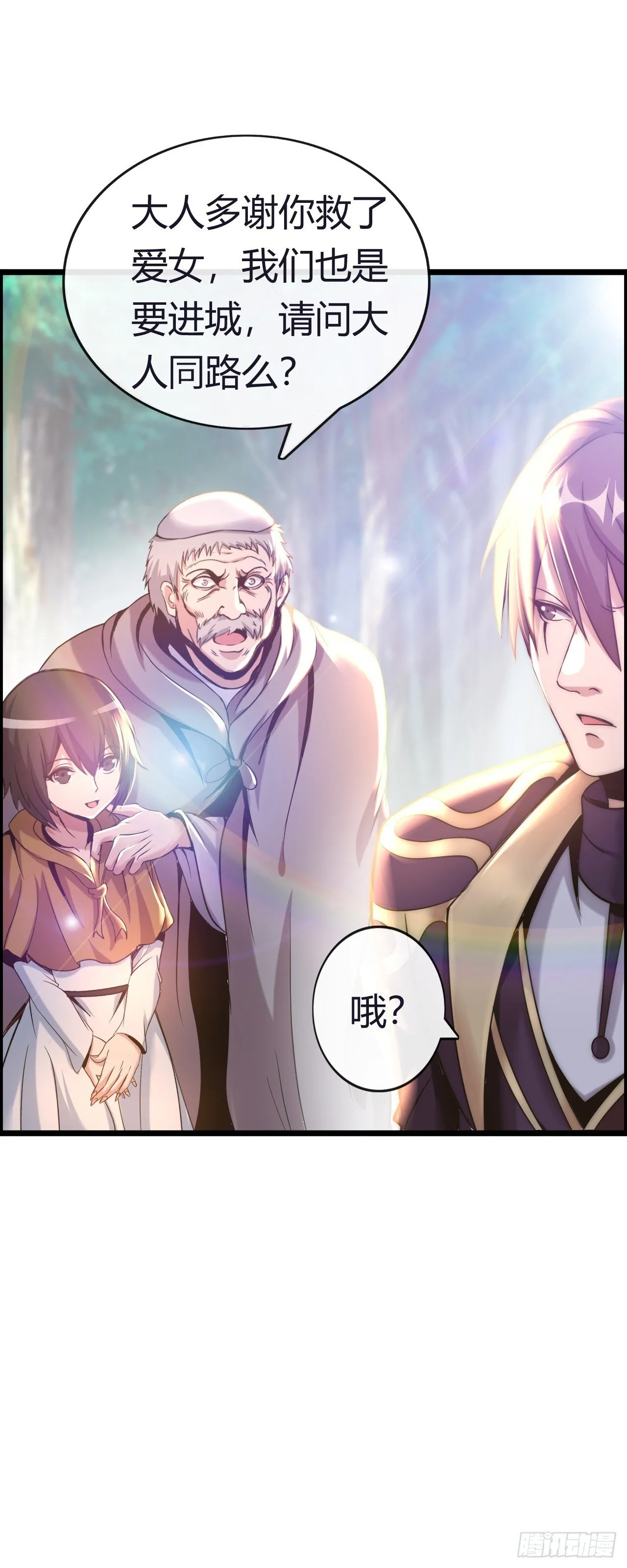 八尺夫人姐就是女王 第33页