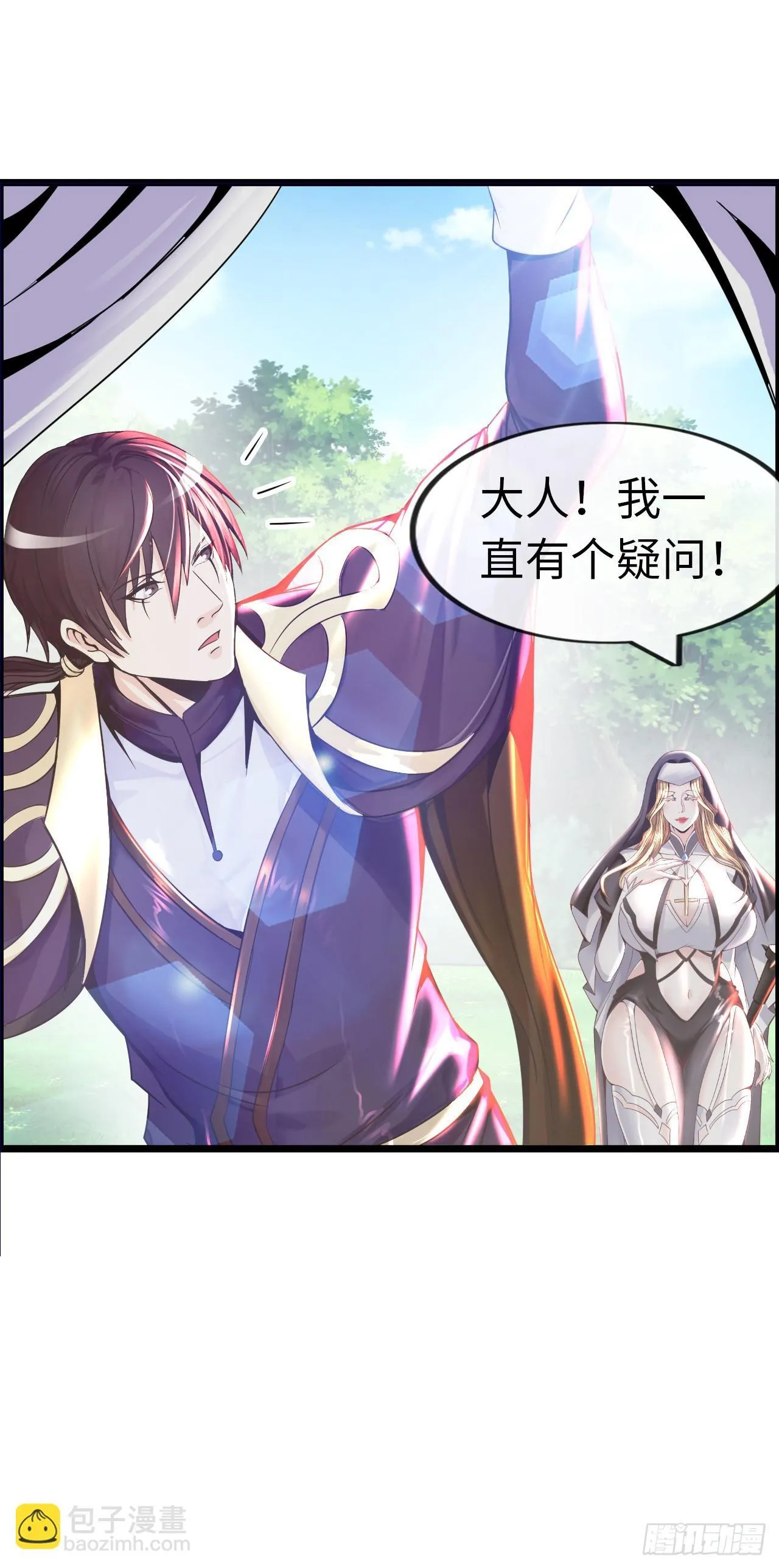 八尺夫人姐就是女王 第35页