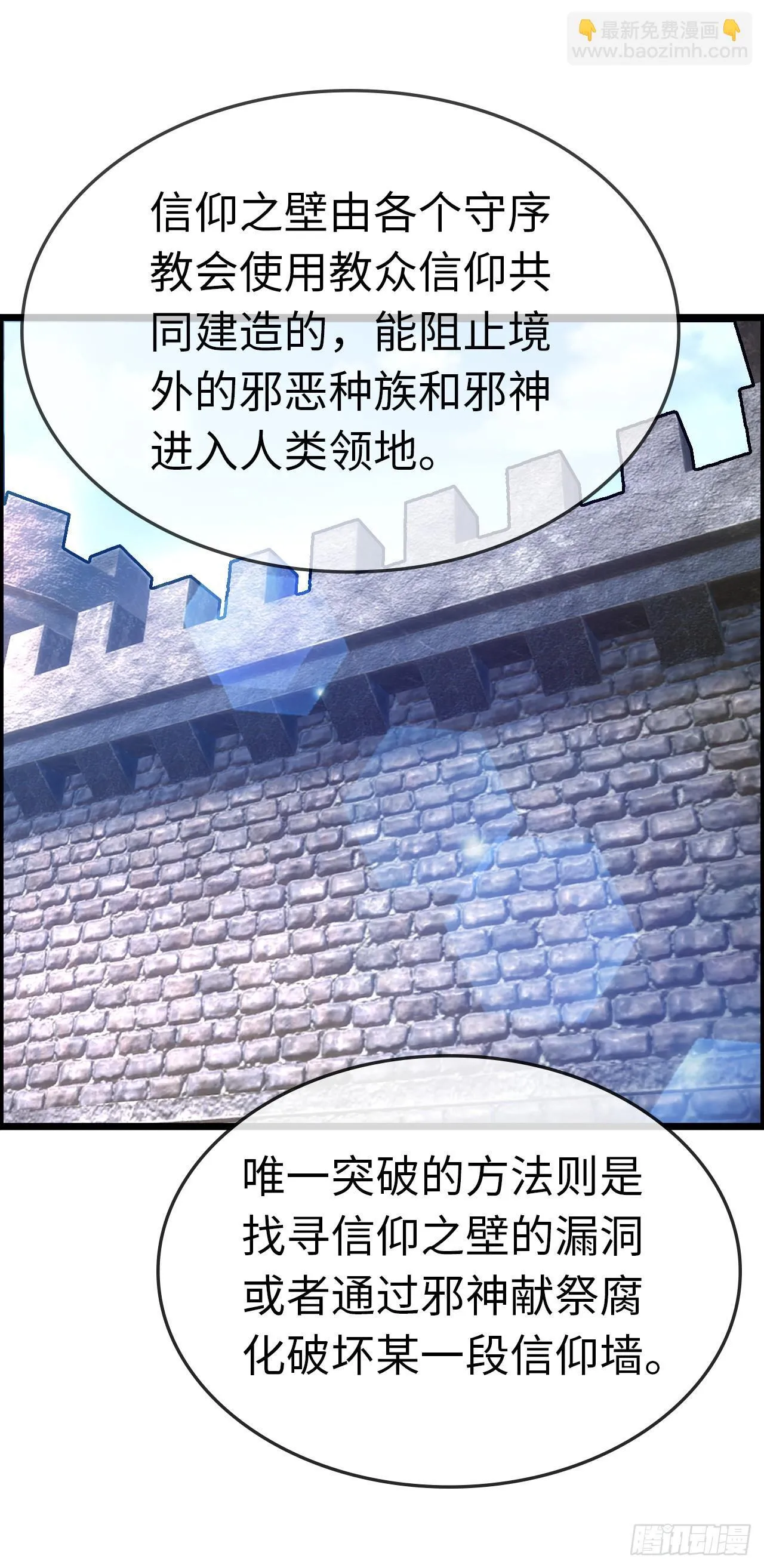 八尺夫人姐就是女王 第44页