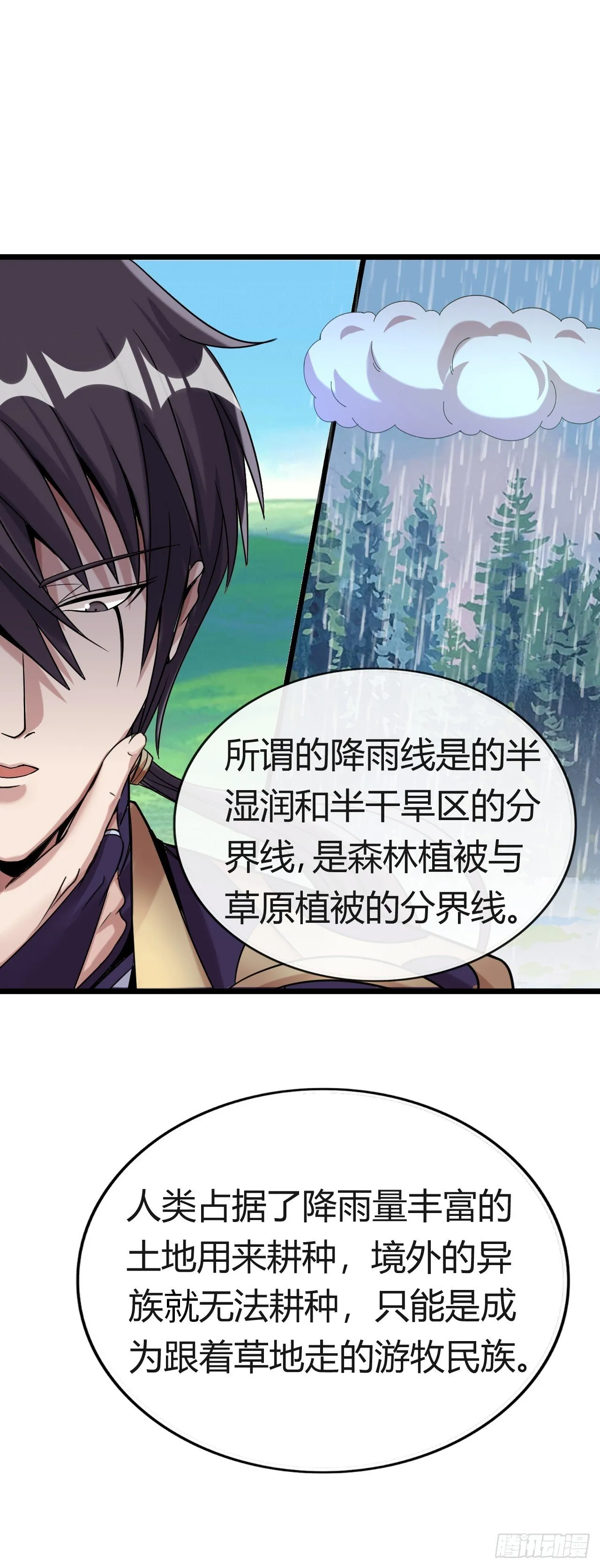 八尺夫人姐就是女王 第47页