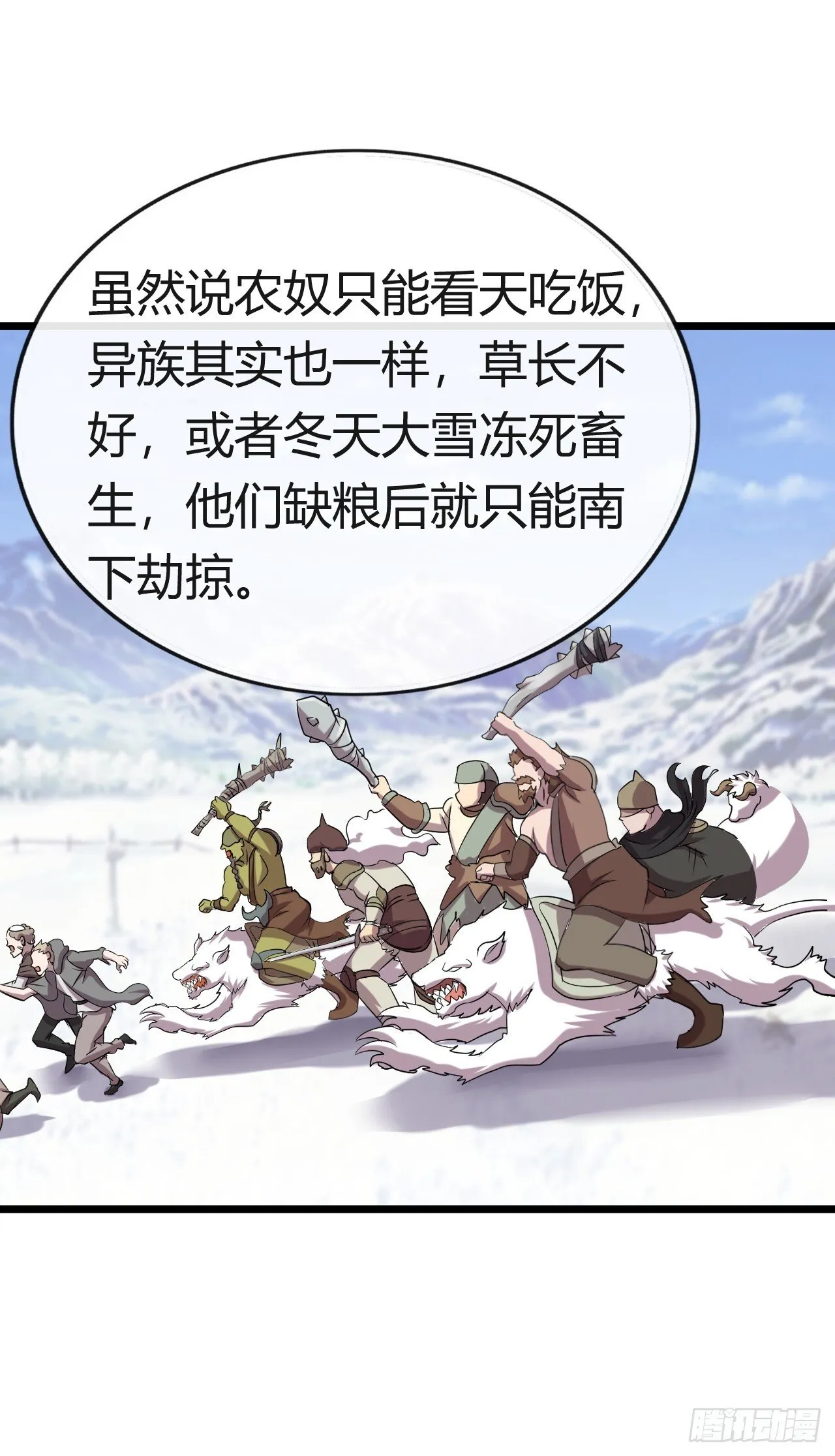 八尺夫人姐就是女王 第48页
