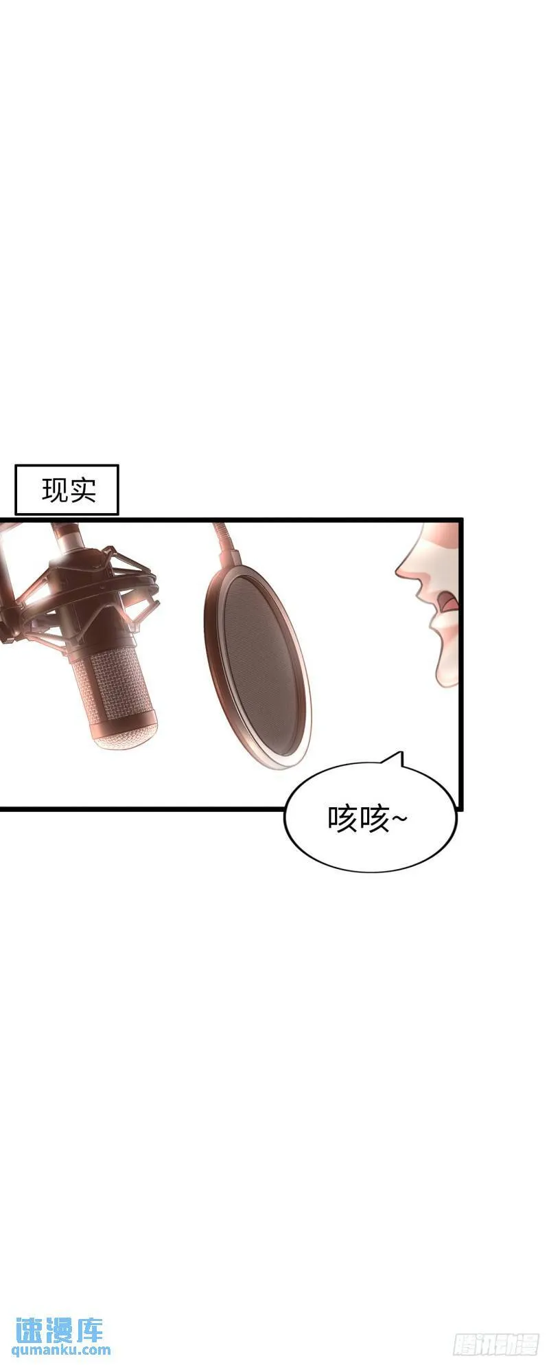 圣衣附生 第17页