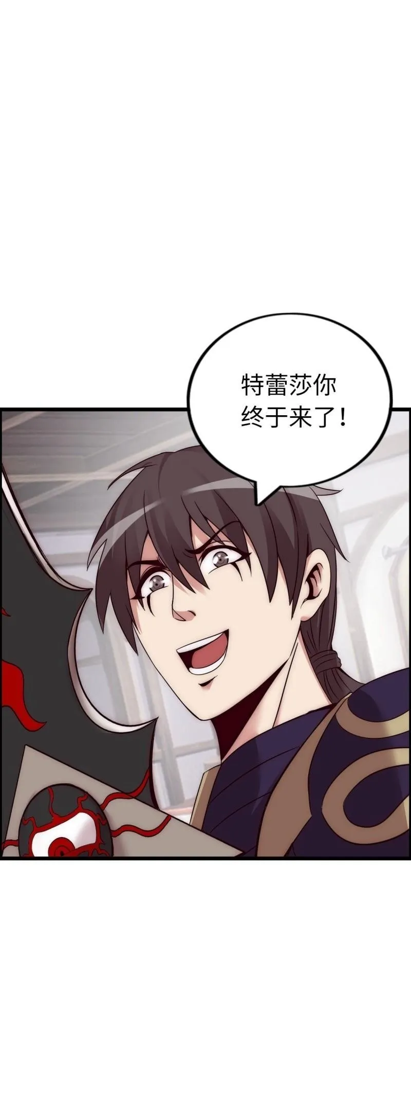 圣衣附生 第36页